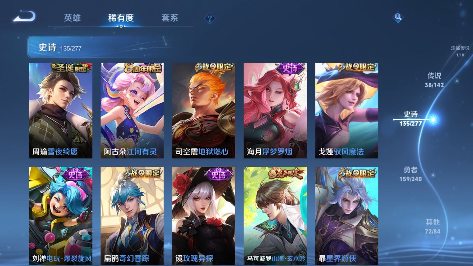 WZCMW4326227王者荣耀账号详情图13 WZCMW4326227王者荣耀账号详情图13