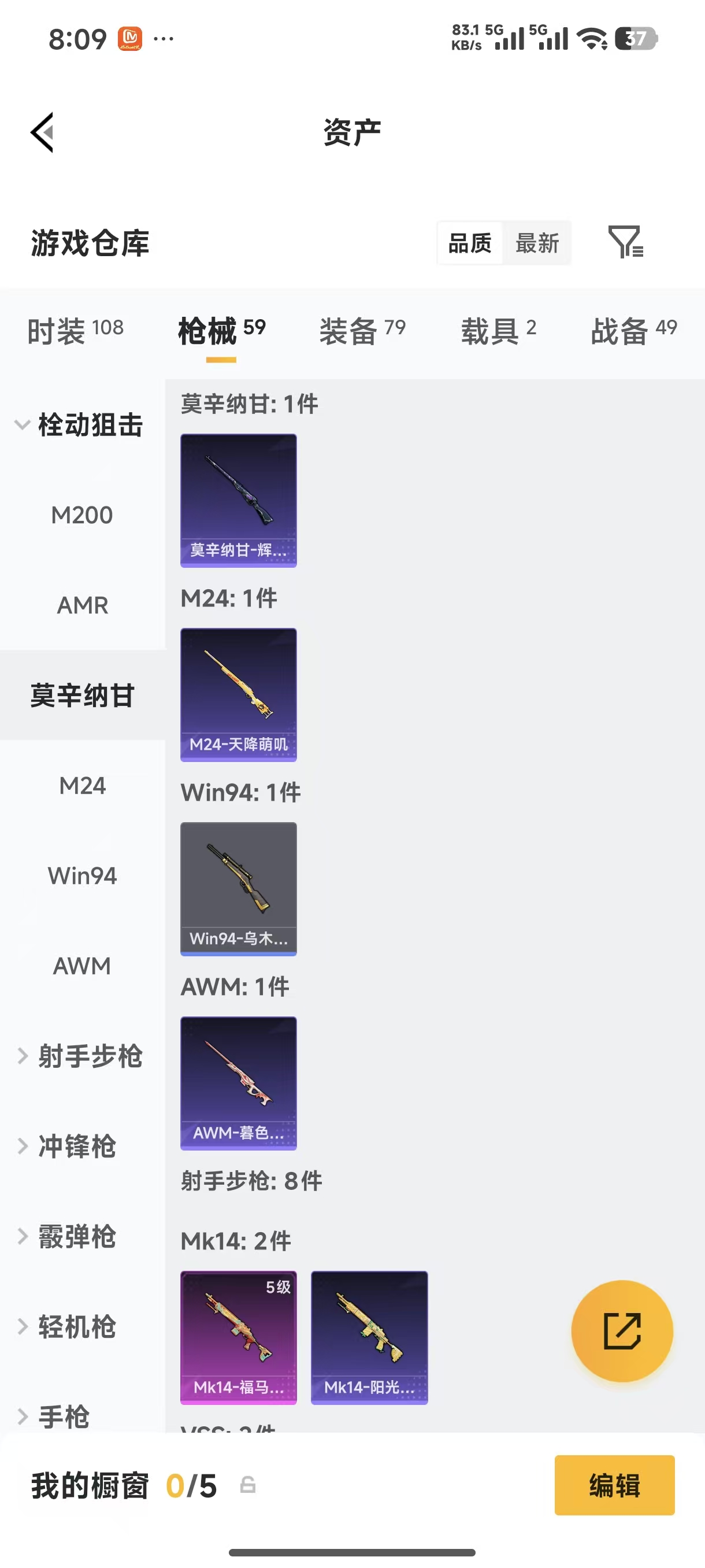 HPLX4173142和平精英账号详情图6 HPLX4173142和平精英账号详情图6