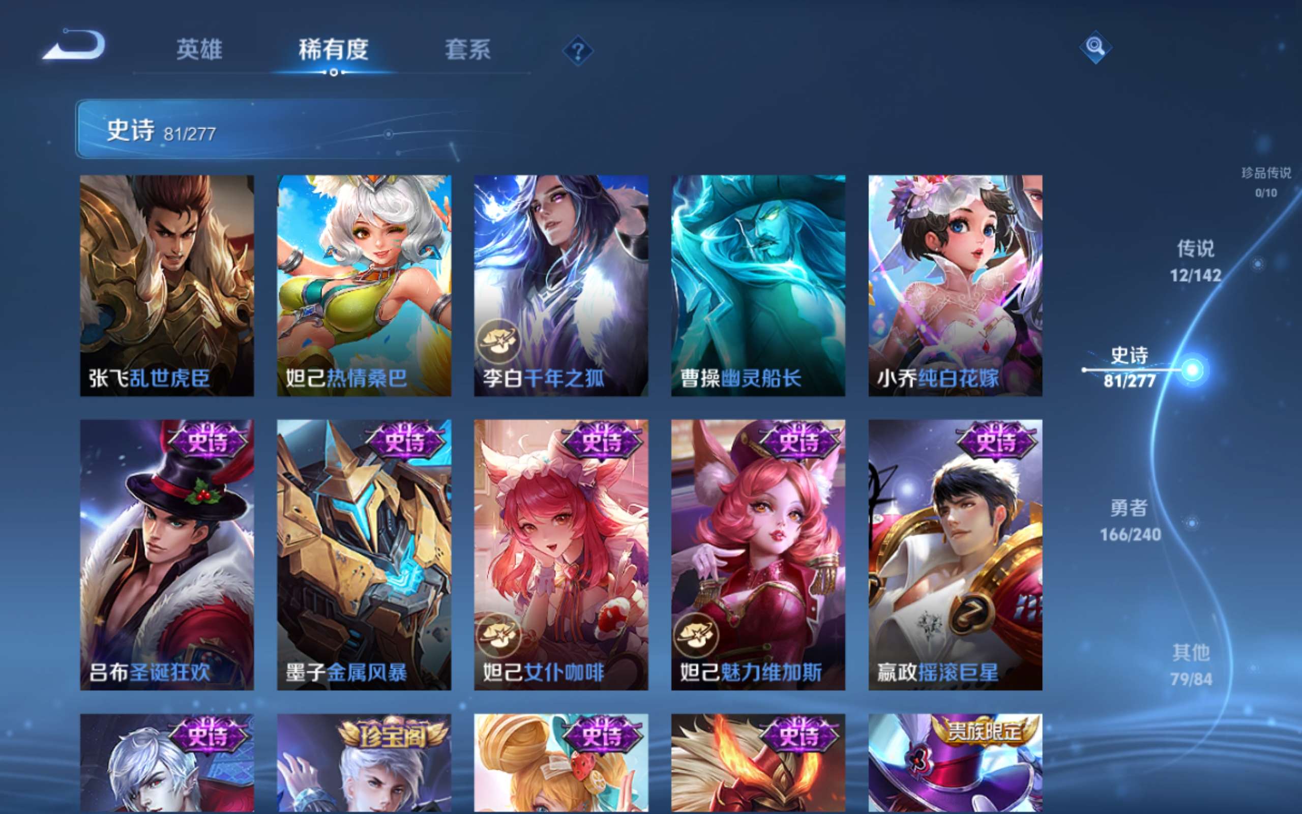 WZCMW4326373王者荣耀账号详情图14