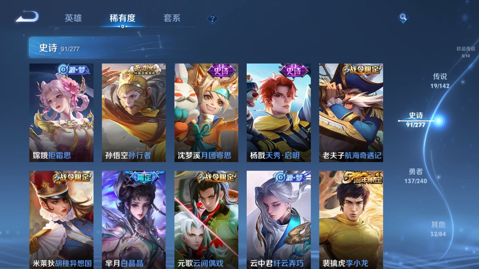 WZCMW4326232王者荣耀账号详情图11