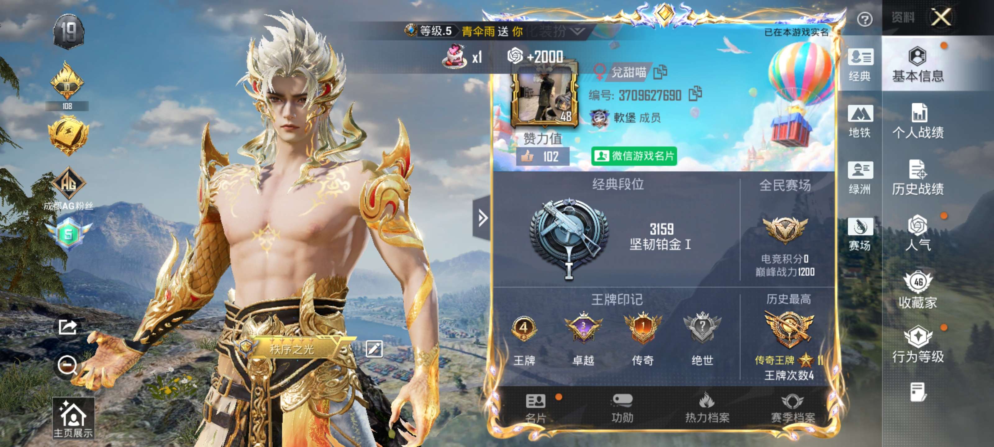 HPZM4180766和平精英账号详情图2