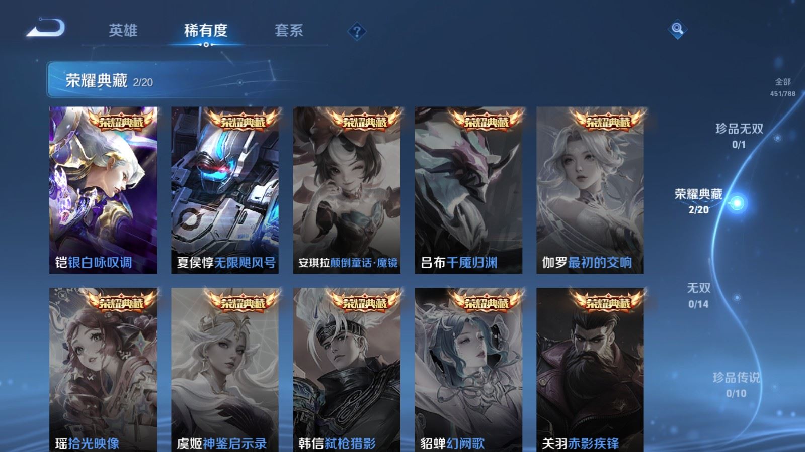 WZCMW4326249王者荣耀账号详情图5 WZCMW4326249王者荣耀账号详情图5