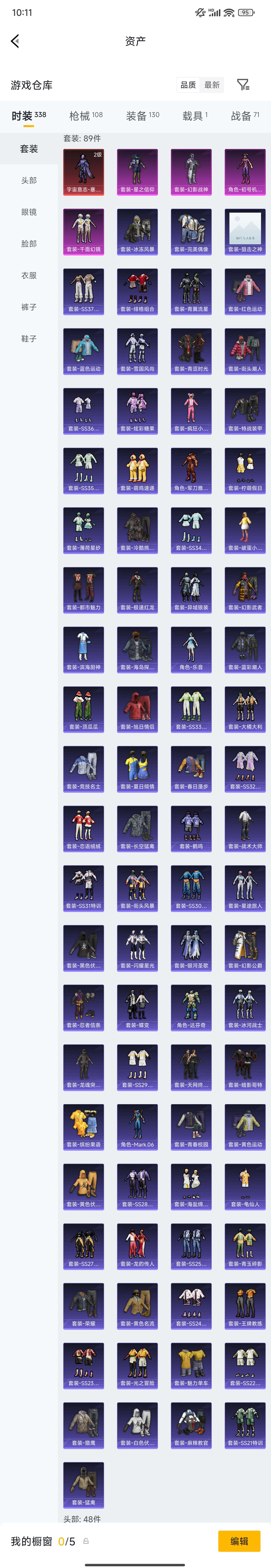 HPZM4178796和平精英账号详情图6