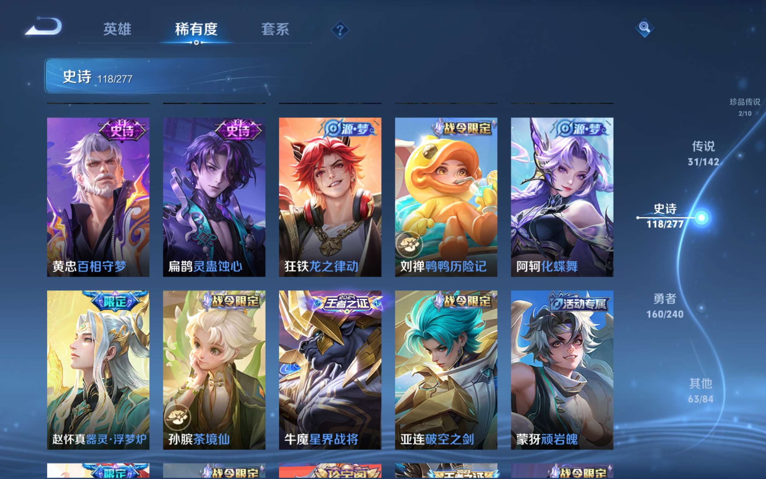 WZCMW4326627王者荣耀账号详情图15