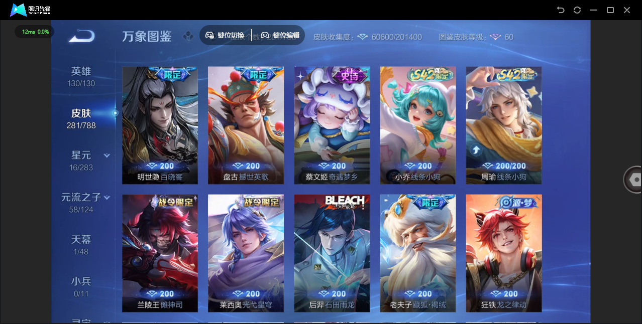 WZLX4305566王者荣耀账号详情图15 WZLX4305566王者荣耀账号详情图15