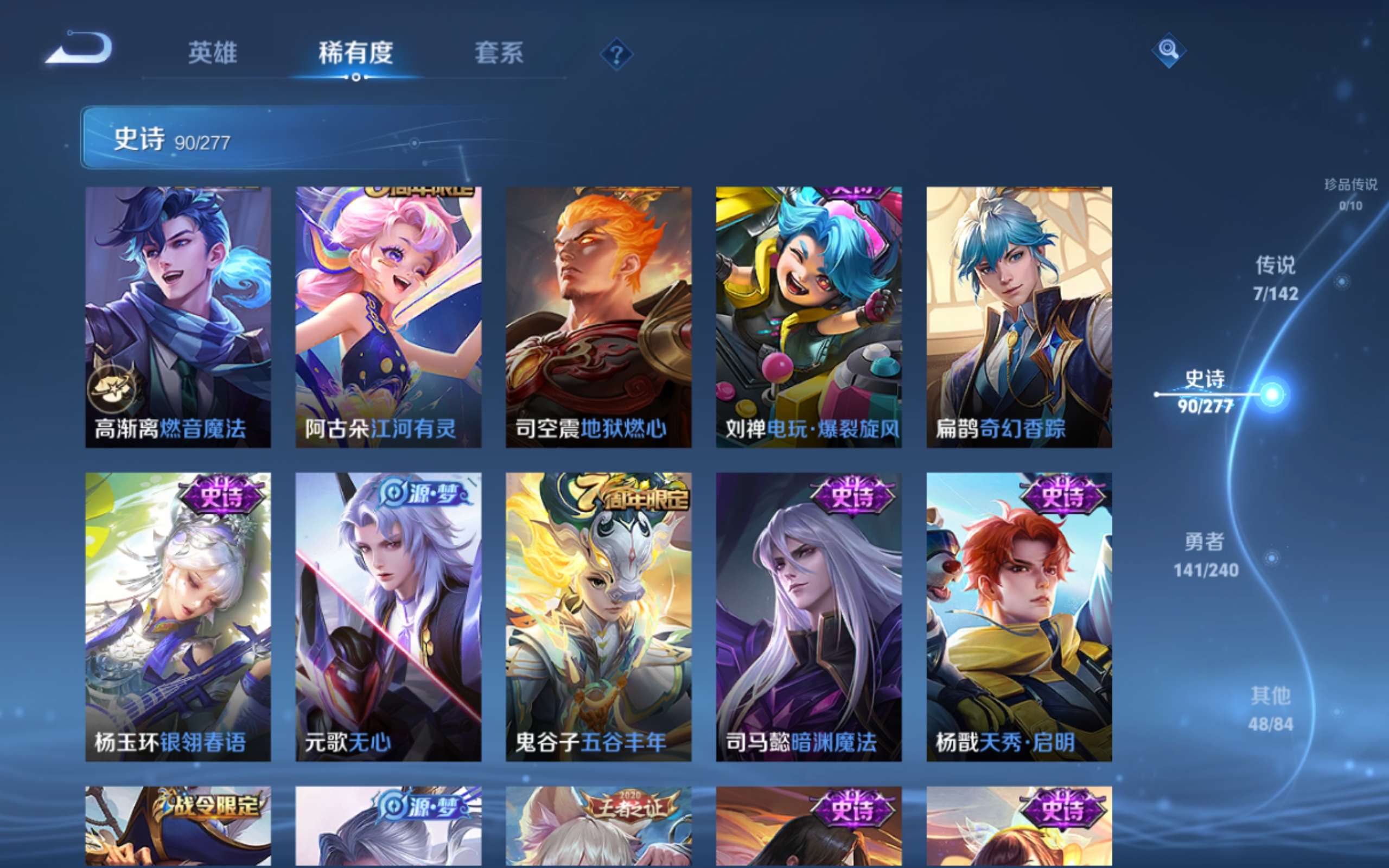 WZCMW4326429王者荣耀账号详情图10