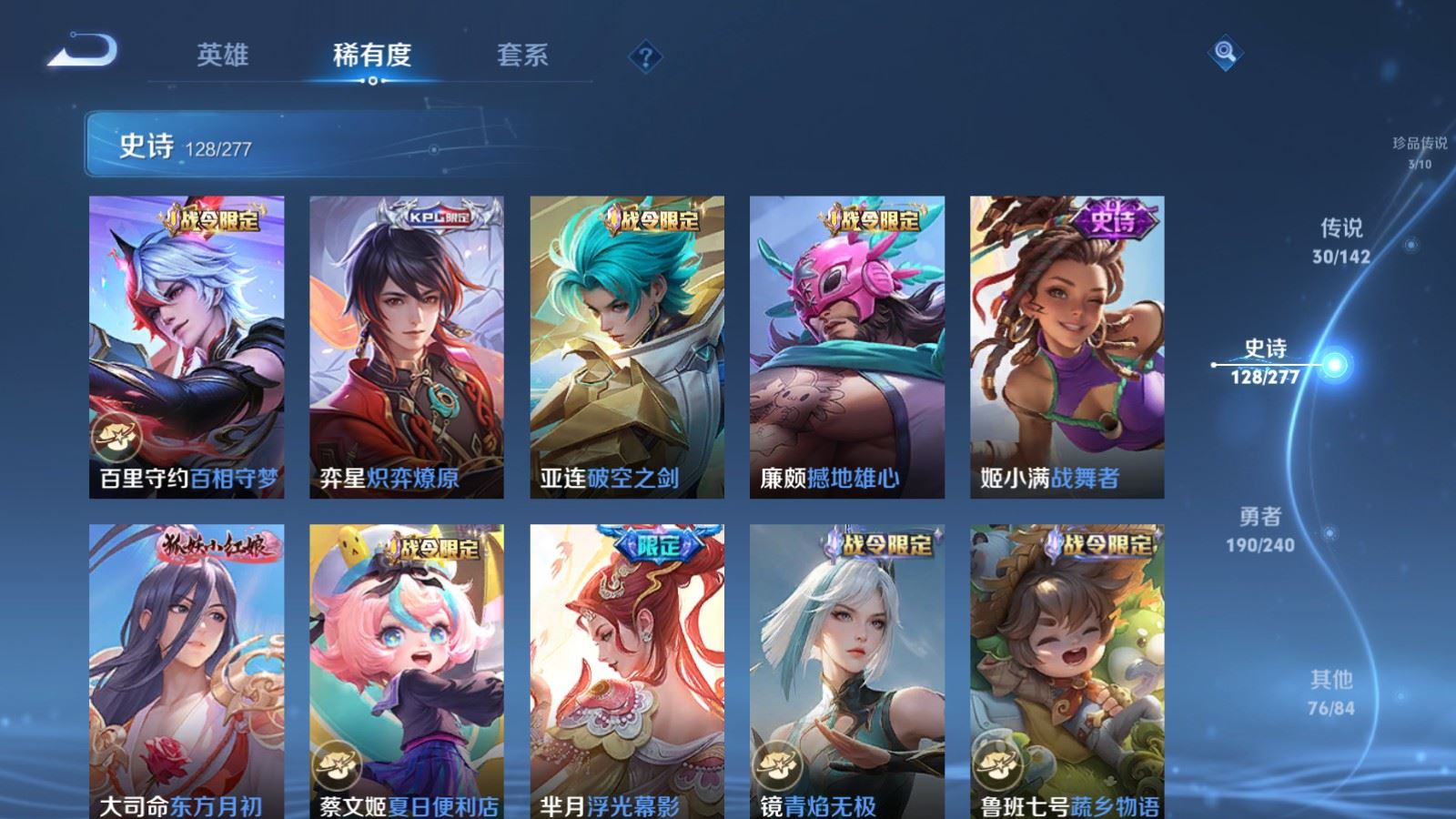 WZCMW4326215王者荣耀账号详情图13