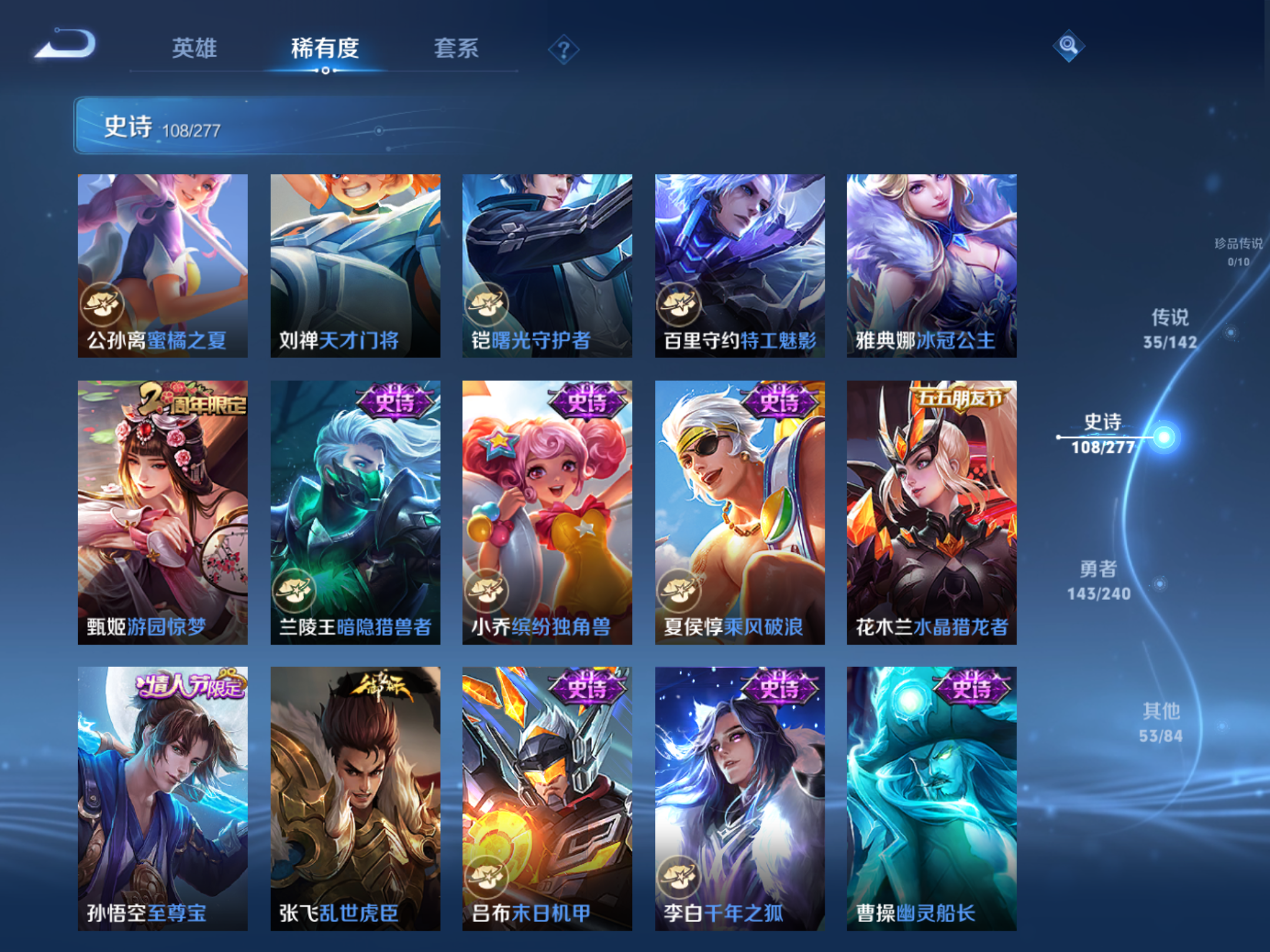 WZCMW4326253王者荣耀账号详情图15