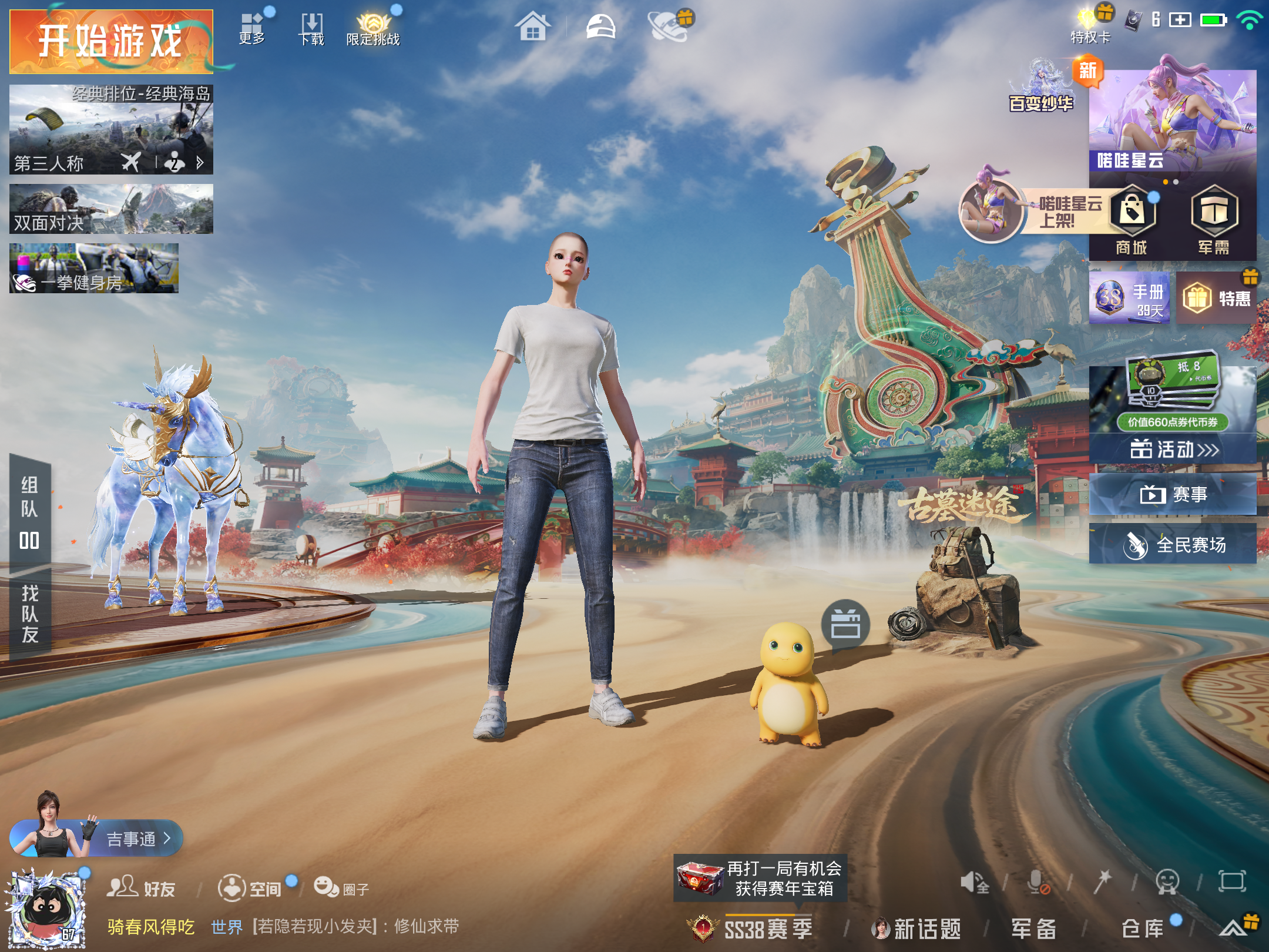 HPCMW4187199和平精英账号详情图1 HPCMW4187199和平精英账号详情图1