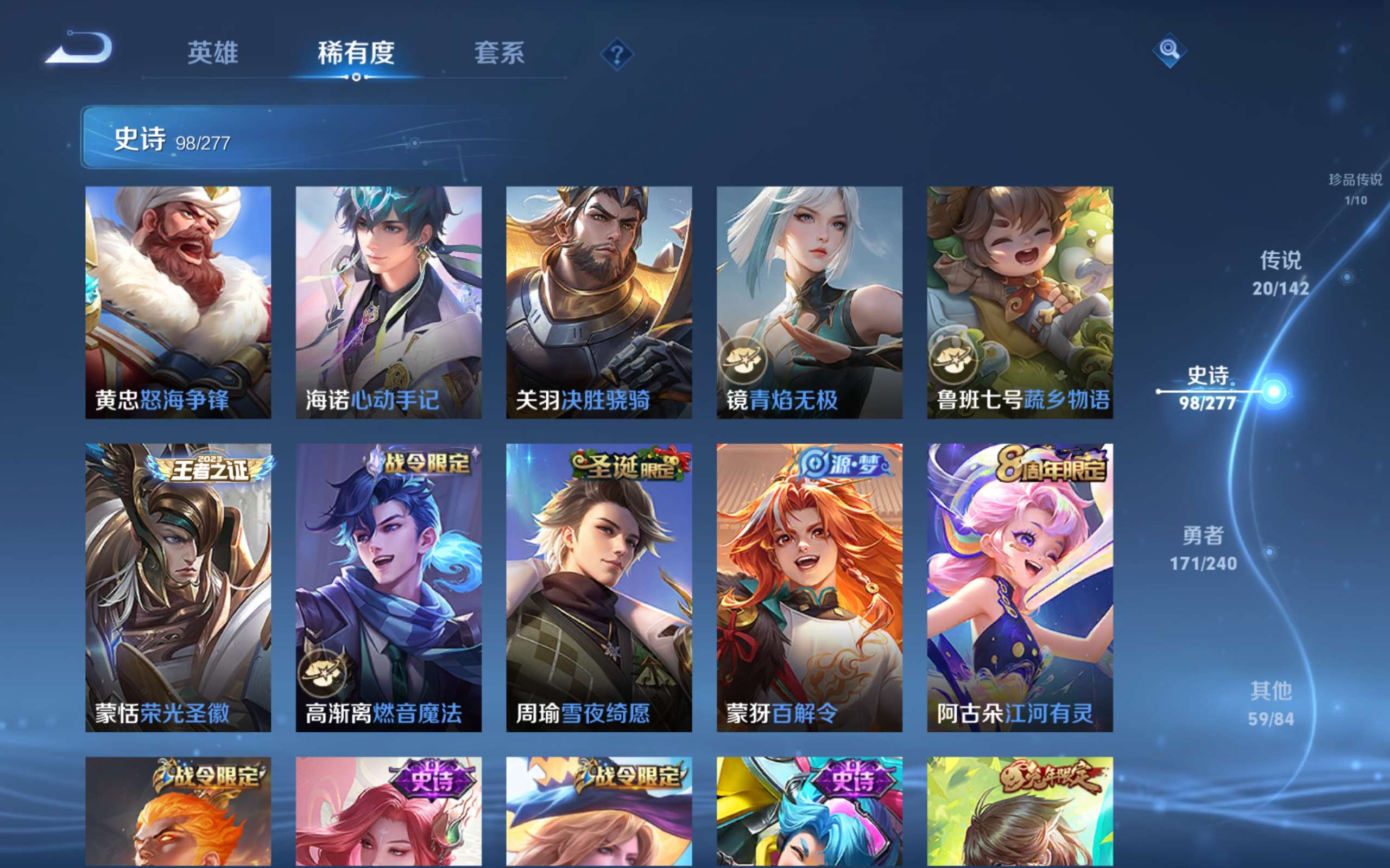WZCMW4326443王者荣耀账号详情图11 WZCMW4326443王者荣耀账号详情图11
