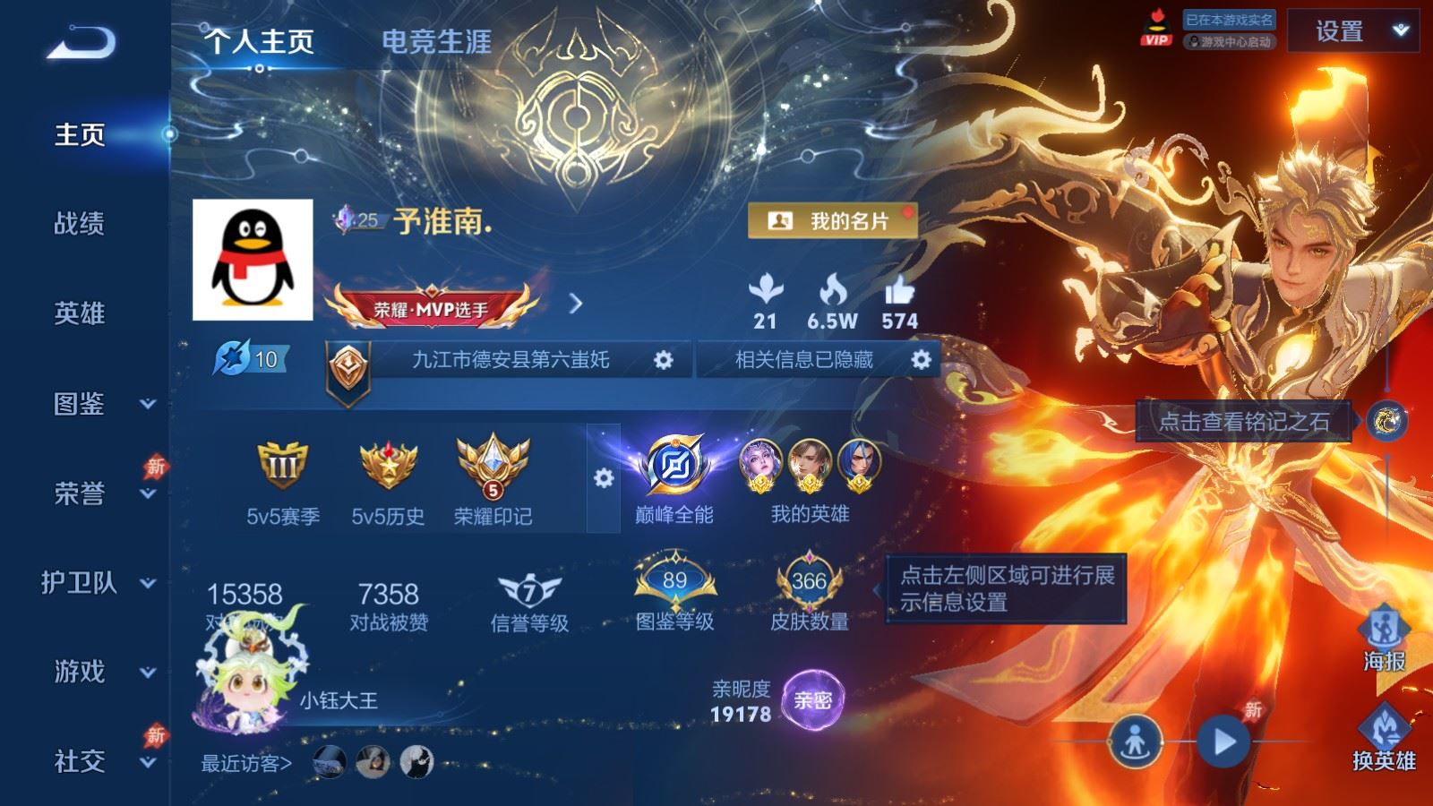 WZCMW4326352王者荣耀账号详情图1