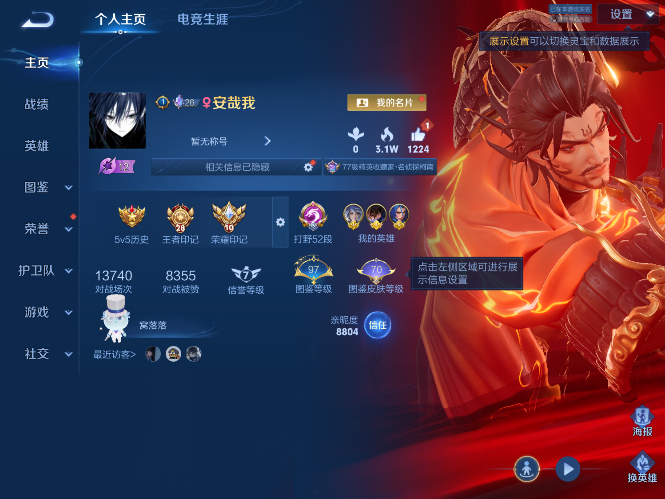 WZCMW4326255王者荣耀账号详情图1