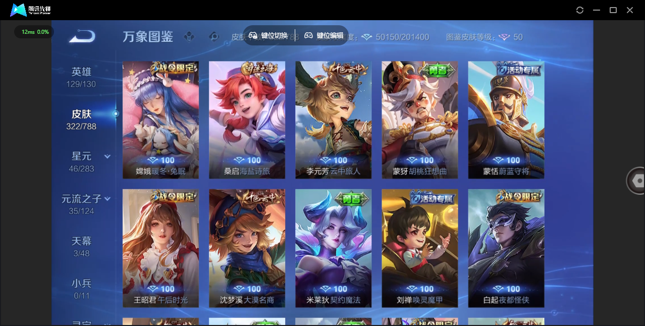 WZLX4305488王者荣耀账号详情图24 WZLX4305488王者荣耀账号详情图24