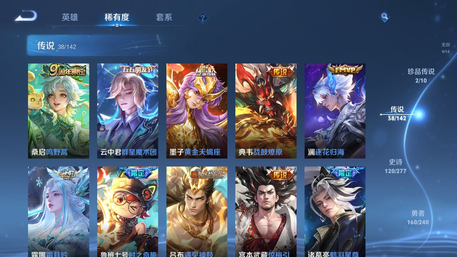 WZCMW4326281王者荣耀账号详情图7