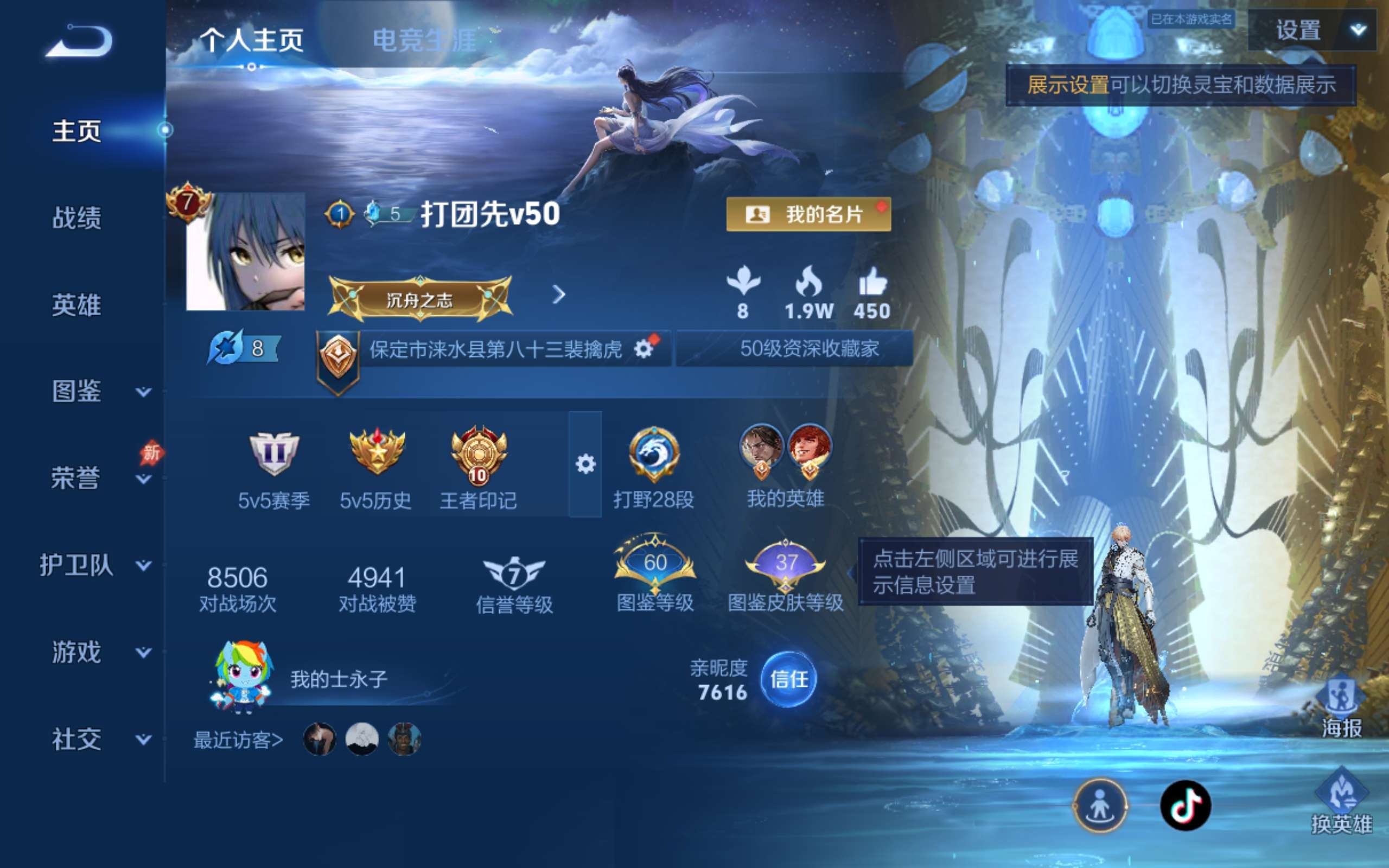 WZCMW4326335王者荣耀账号详情图1 WZCMW4326335王者荣耀账号详情图1