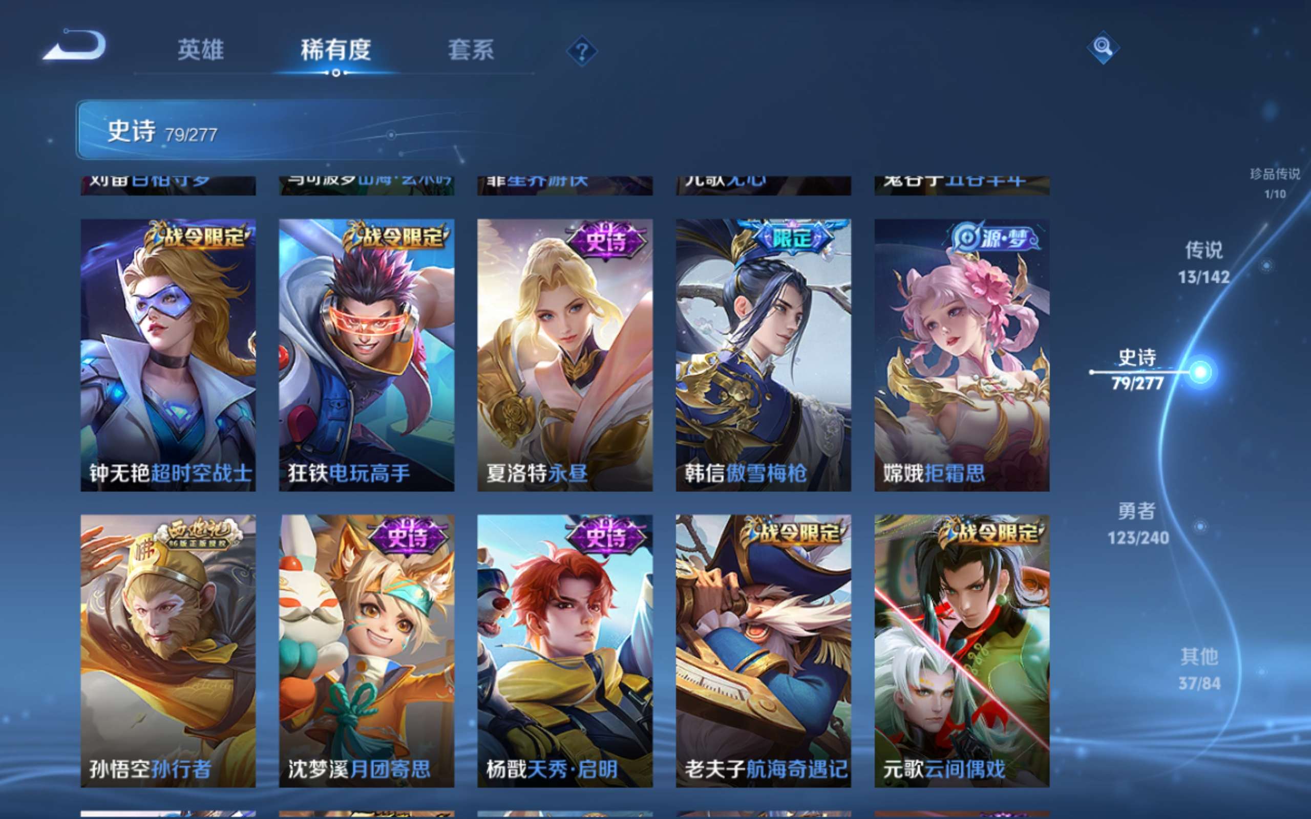 WZCMW4326335王者荣耀账号详情图12 WZCMW4326335王者荣耀账号详情图12