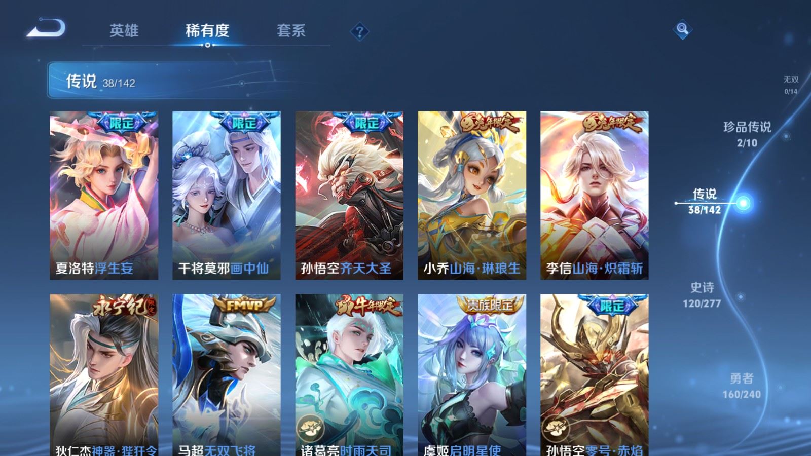 WZCMW4326281王者荣耀账号详情图8