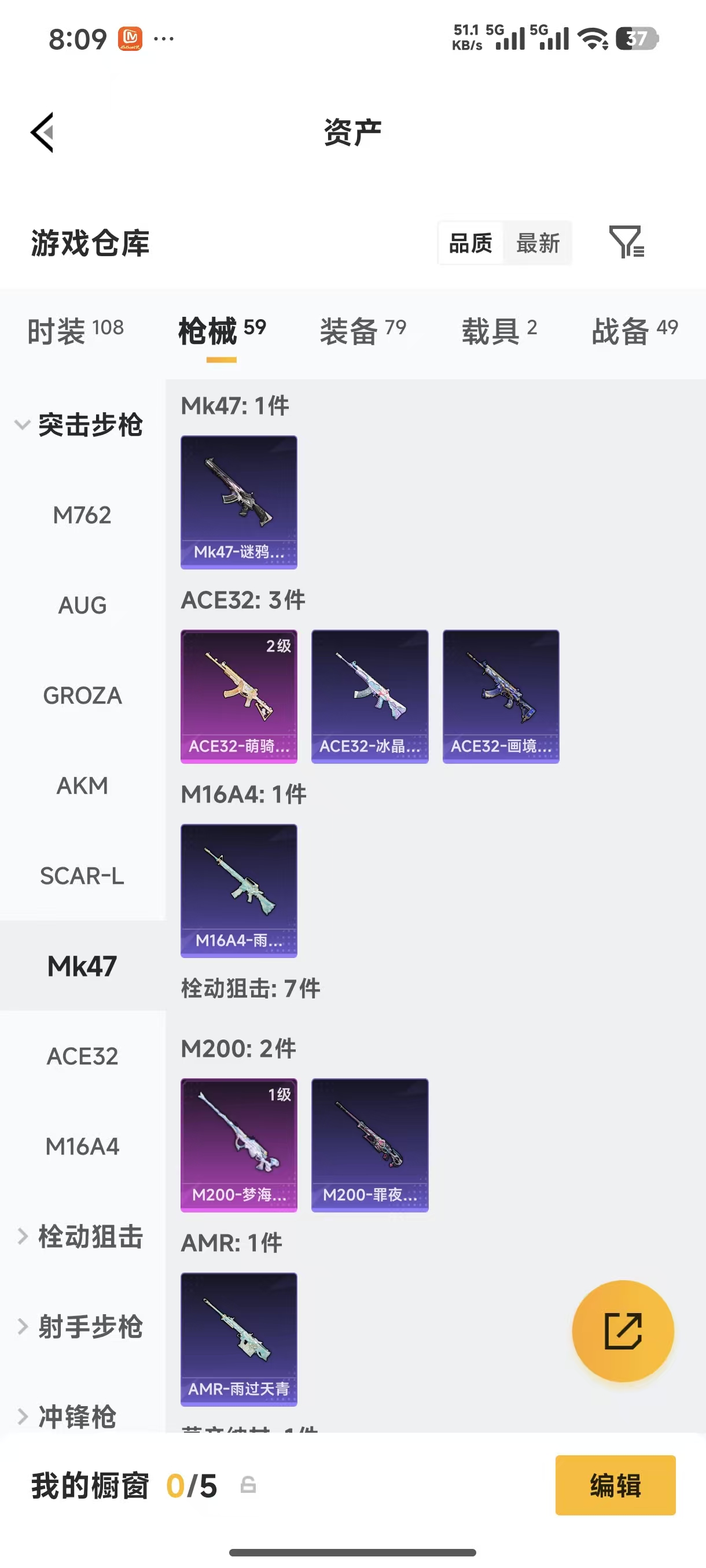 HPLX4173142和平精英账号详情图5 HPLX4173142和平精英账号详情图5