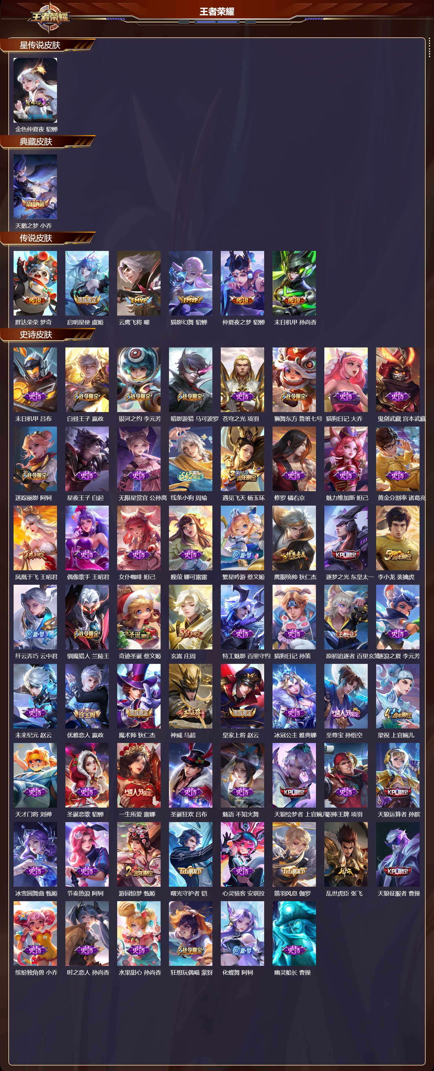 WZMK4305668王者荣耀账号详情图1 WZMK4305668王者荣耀账号详情图1