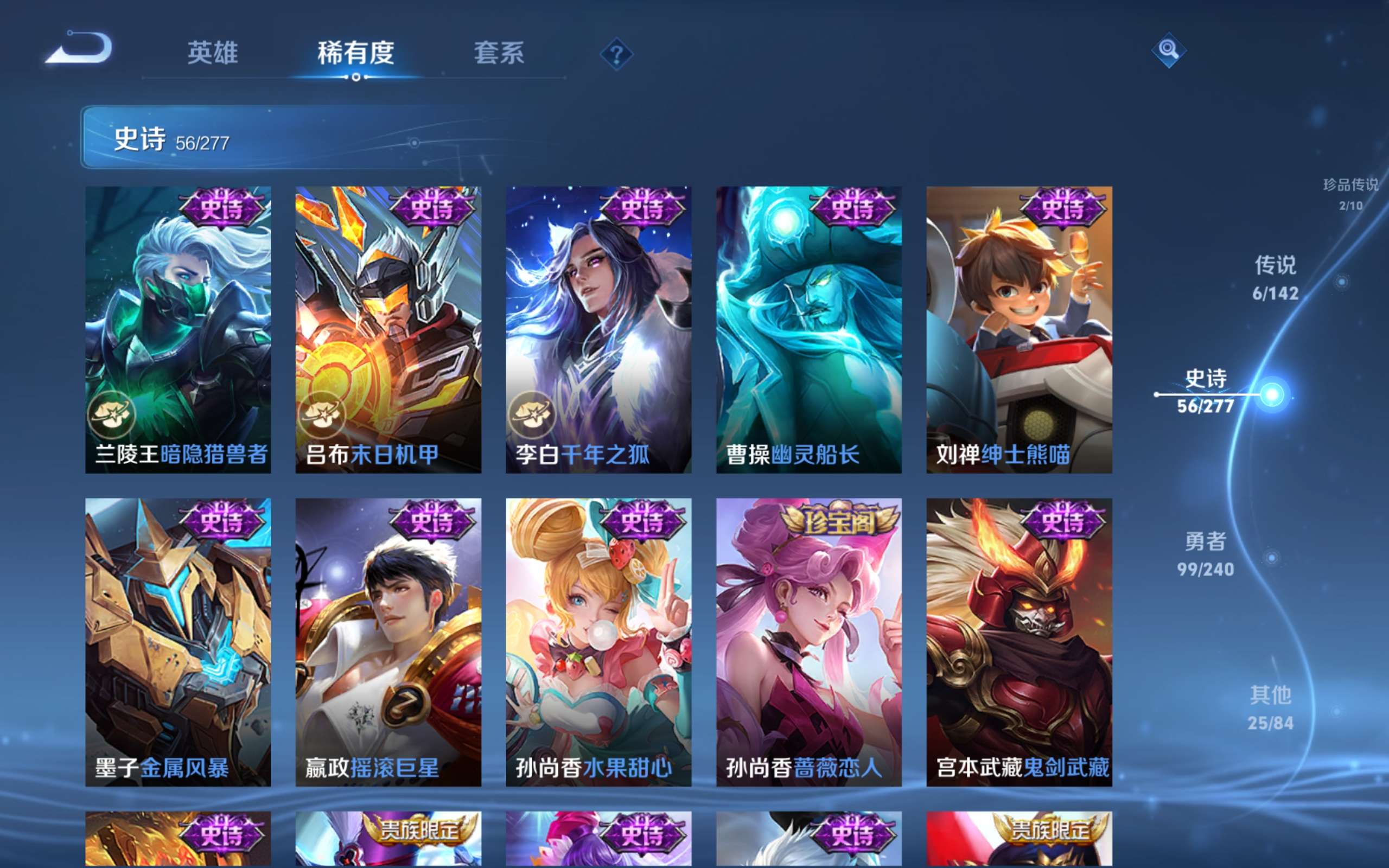 WZCMW4328354王者荣耀账号详情图12