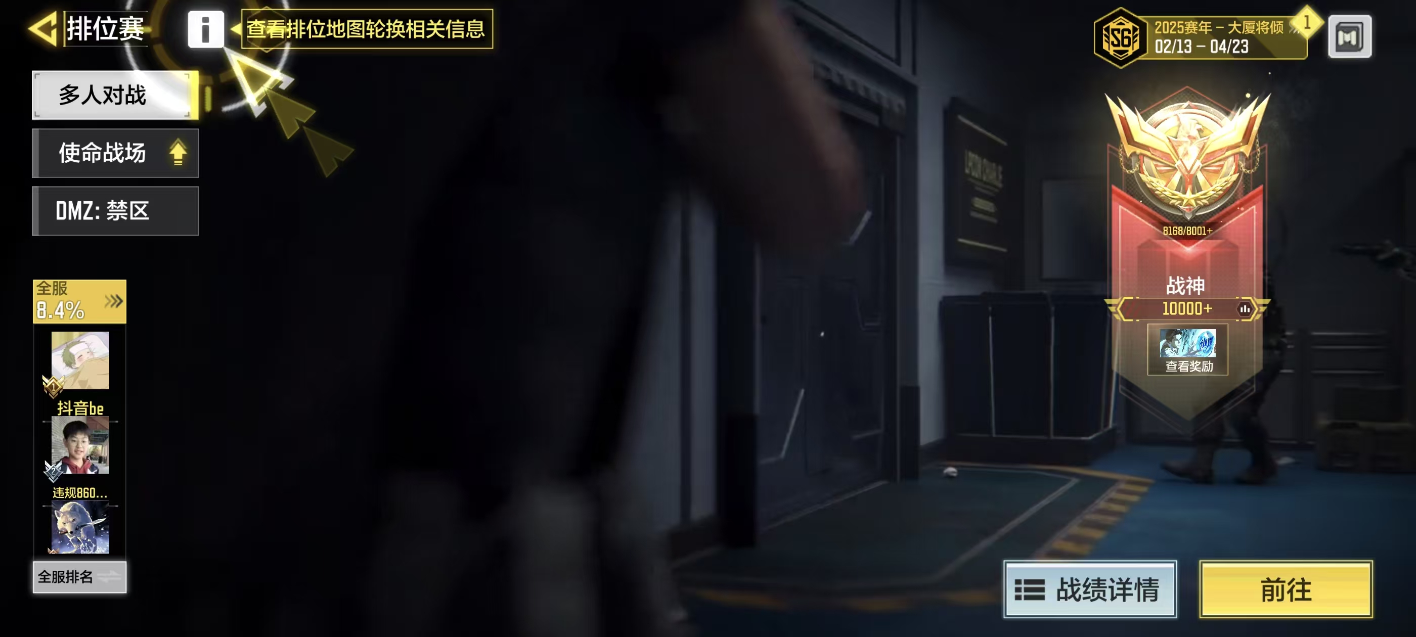 SMFFWY43249使命召唤手游账号详情图9