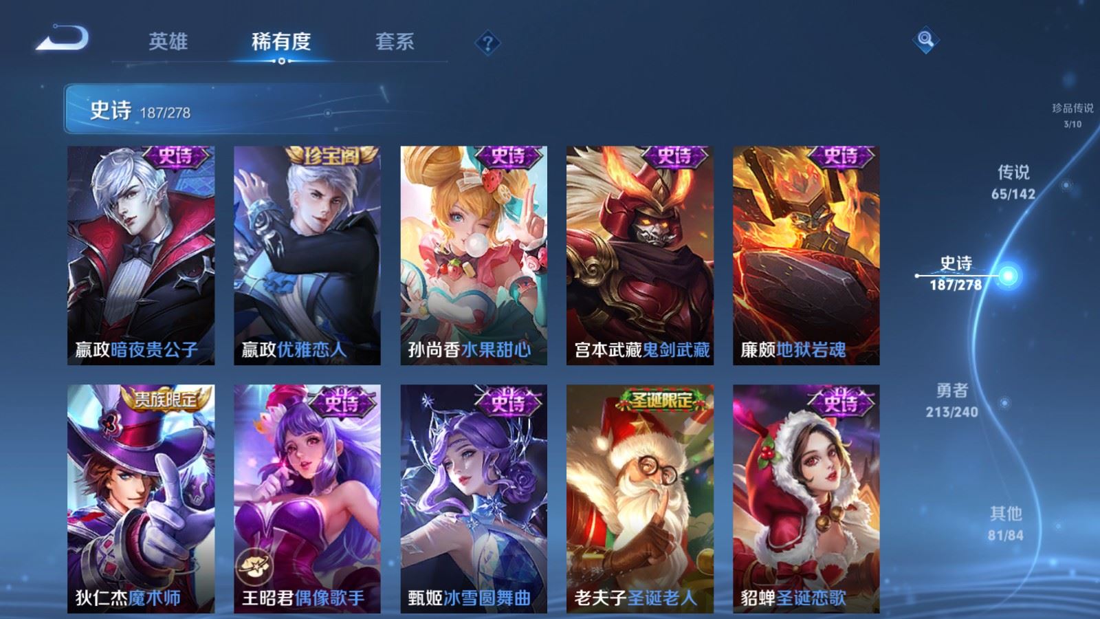 WZCMW4328095王者荣耀账号详情图32