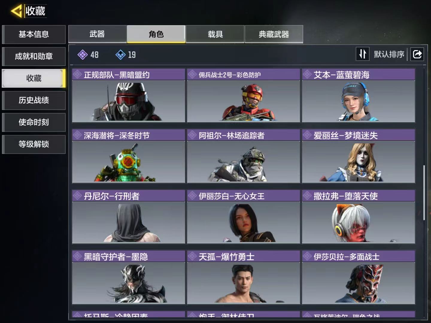 SMFFWY43254使命召唤手游账号详情图4