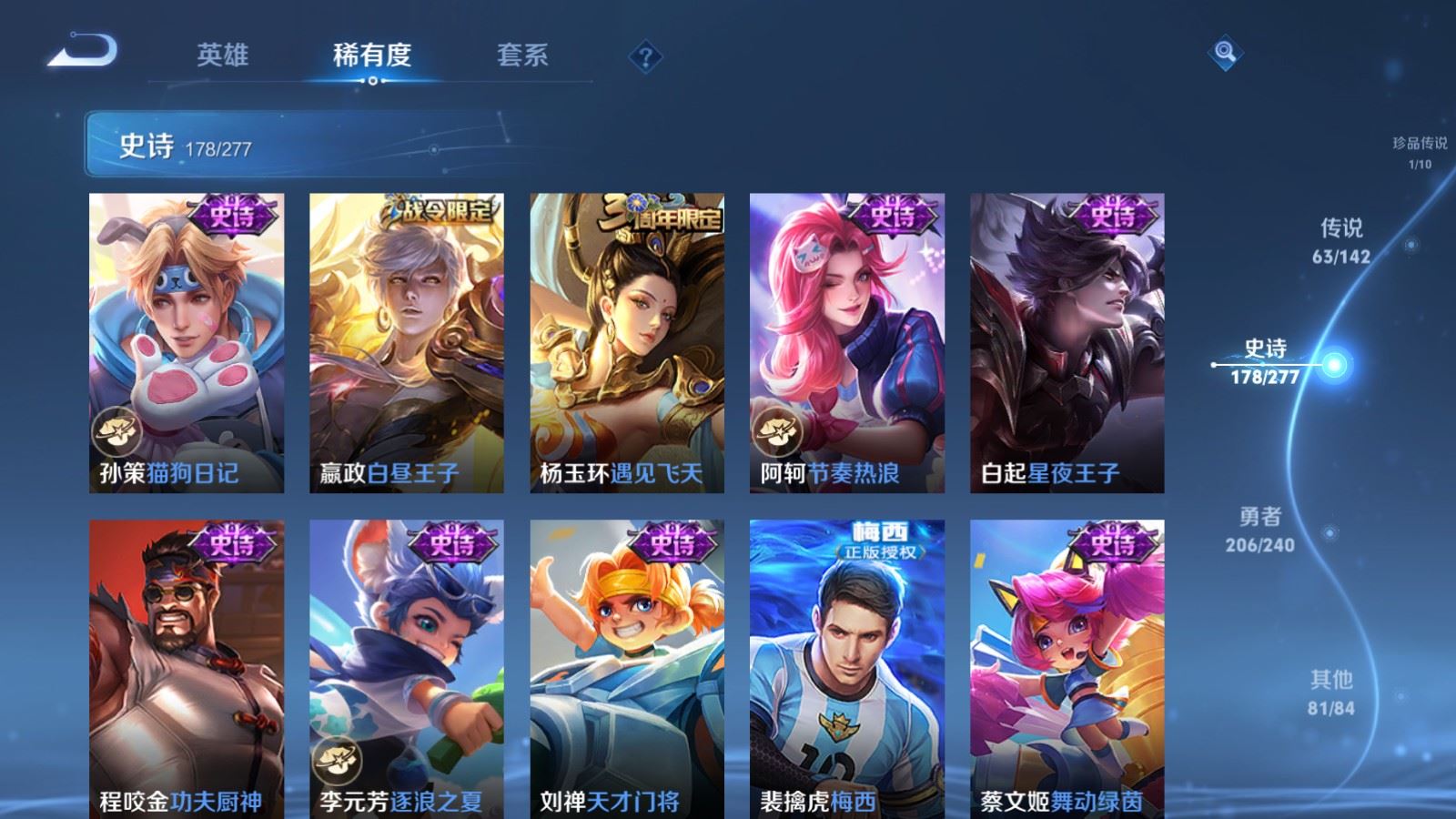 WZCMW4328040王者荣耀账号详情图27