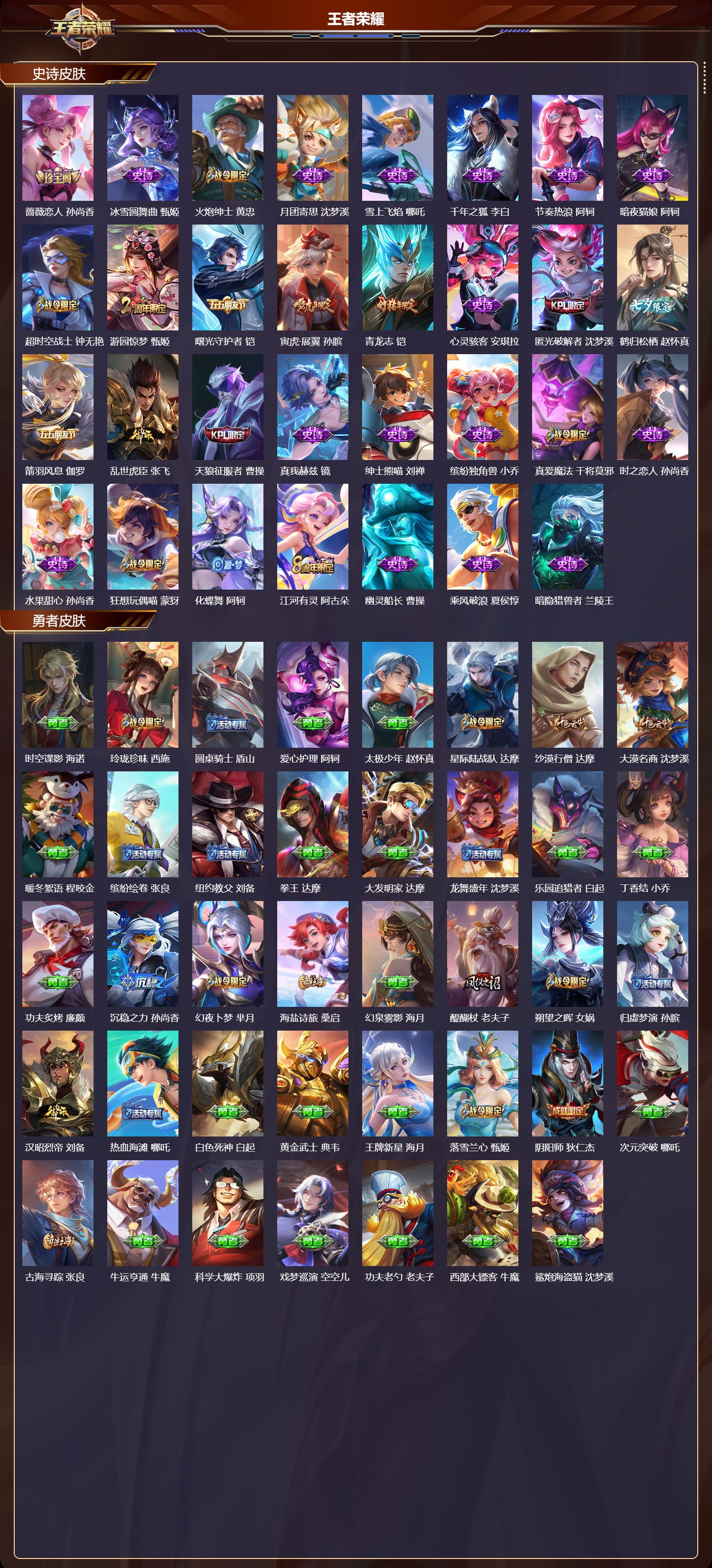 WZQM4308676王者荣耀账号详情图5 WZQM4308676王者荣耀账号详情图5