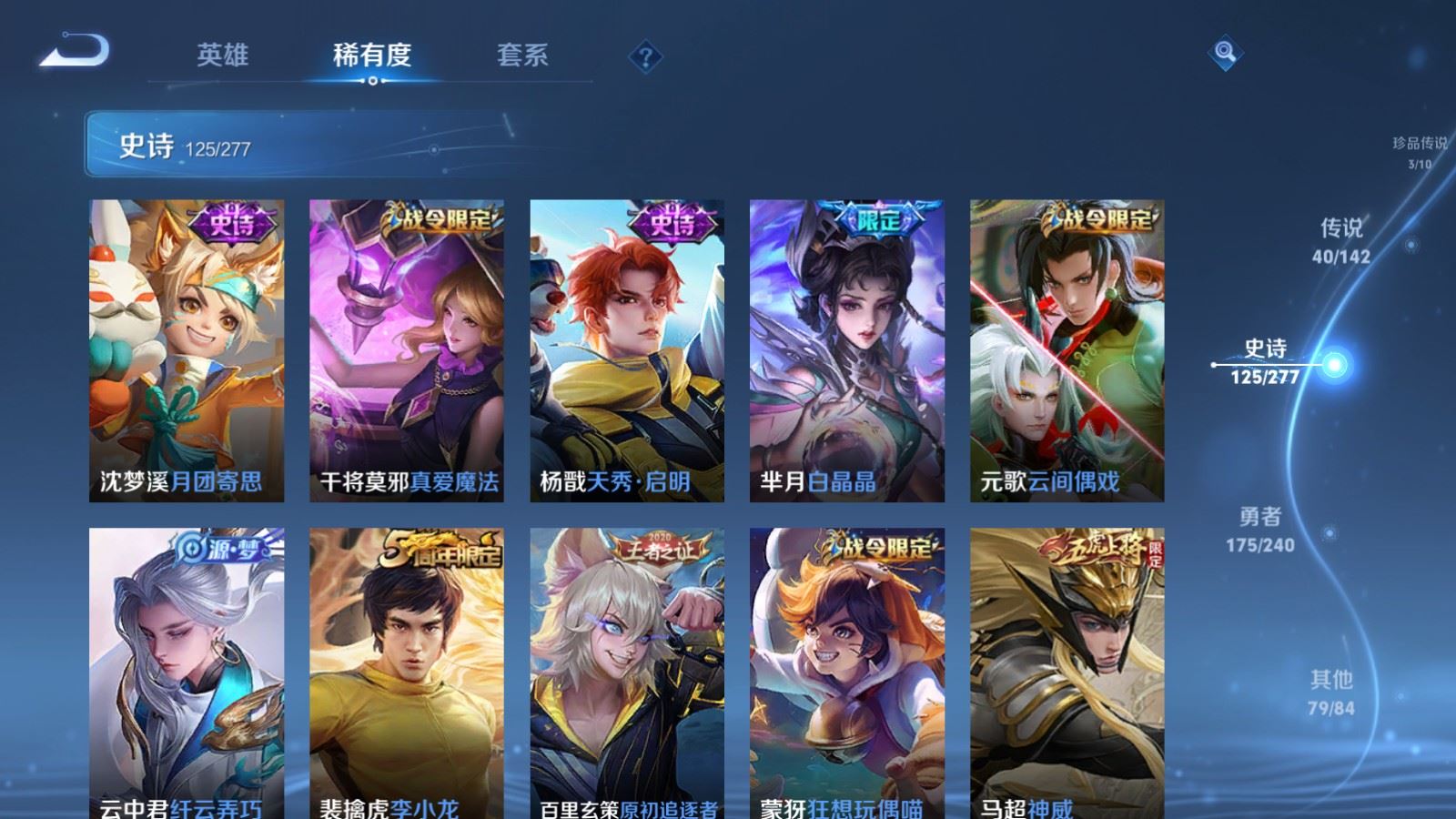 WZCMW4328051王者荣耀账号详情图17