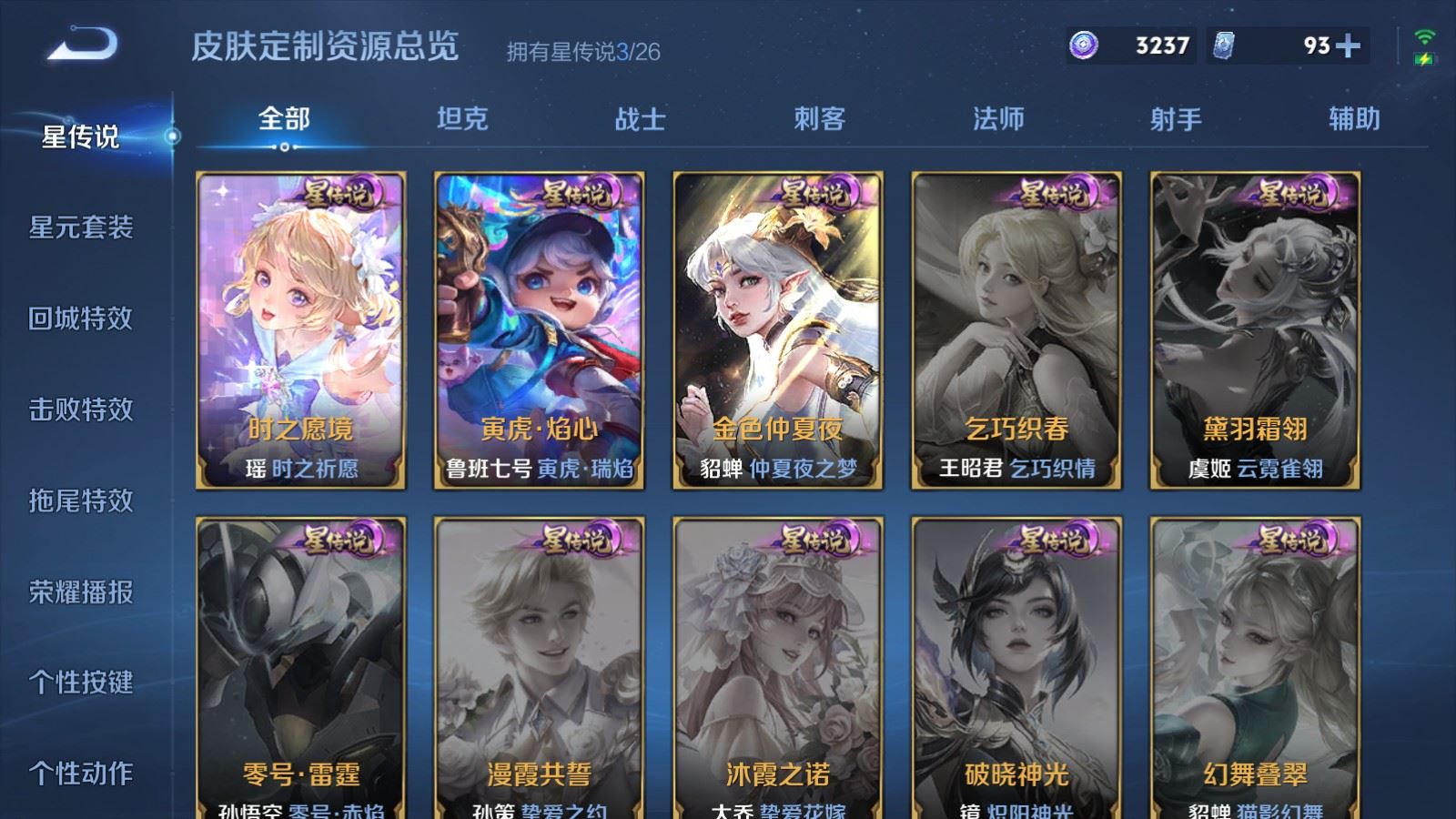 WZCMW4327965王者荣耀账号详情图16