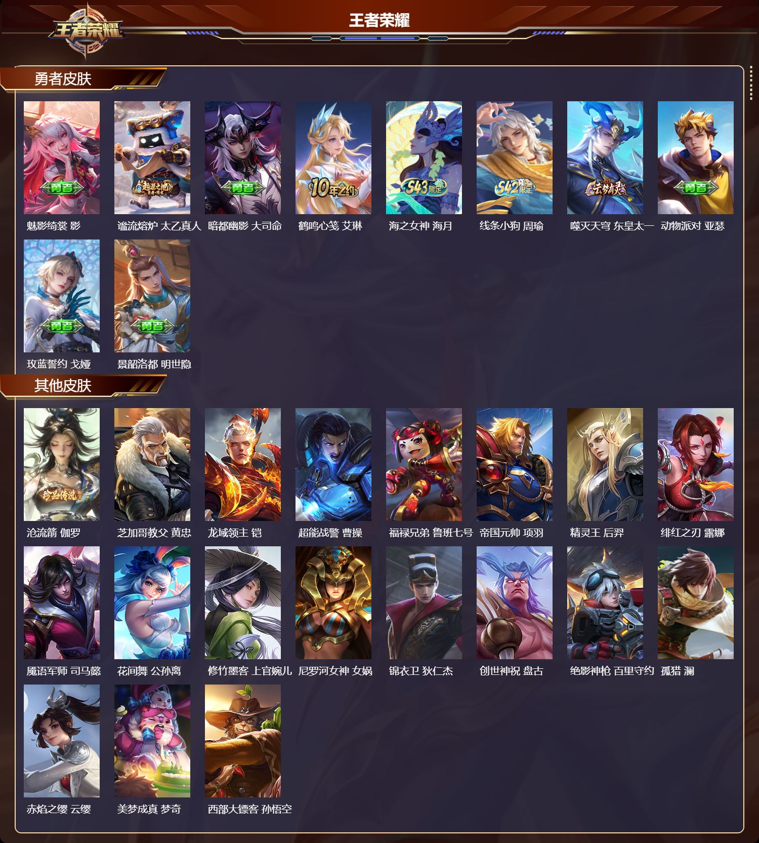 WZCMW4327653王者荣耀账号详情图7