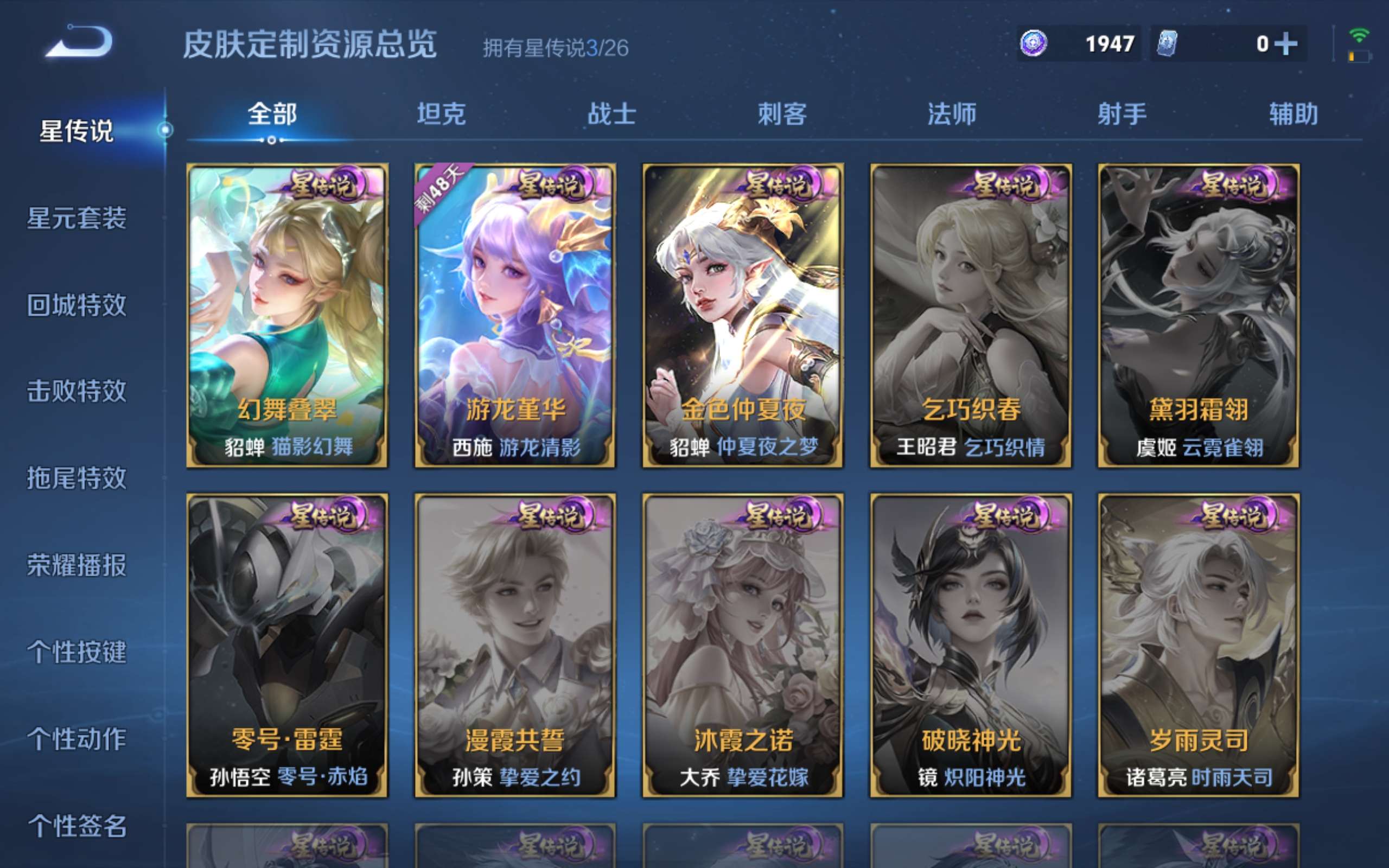 WZCMW4328344王者荣耀账号详情图22