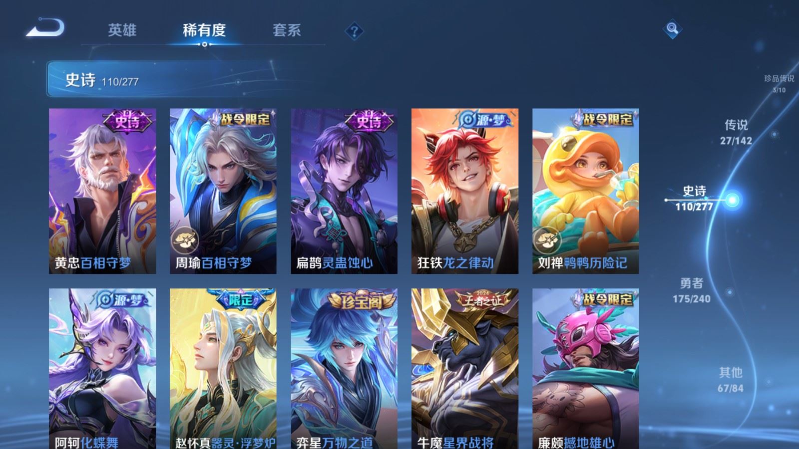 WZCMW4328060王者荣耀账号详情图11
