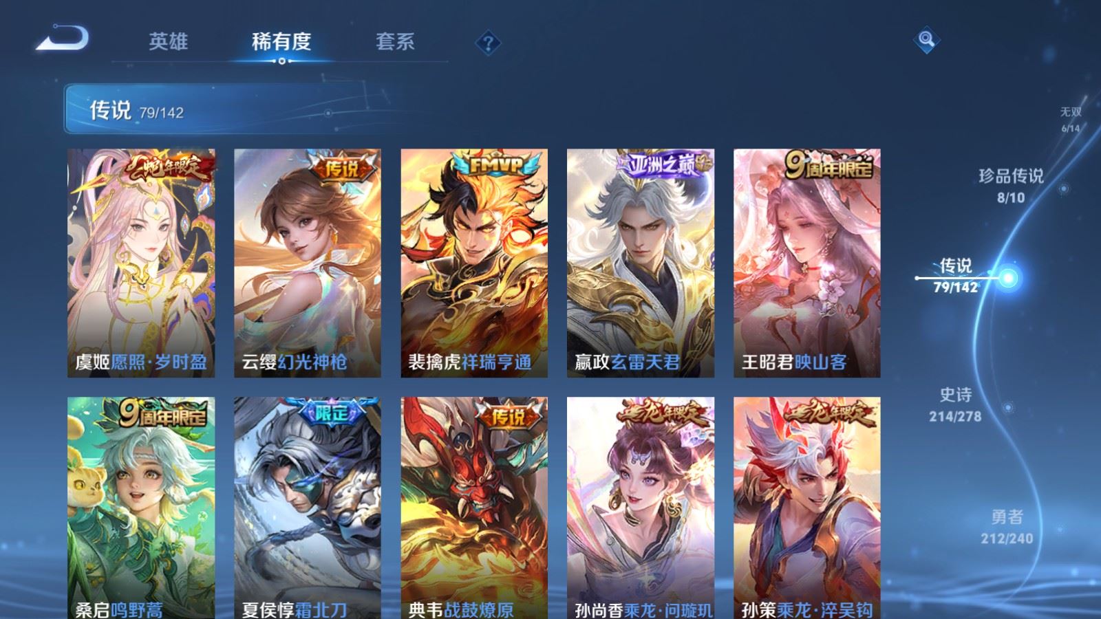 WZCMW4328045王者荣耀账号详情图9