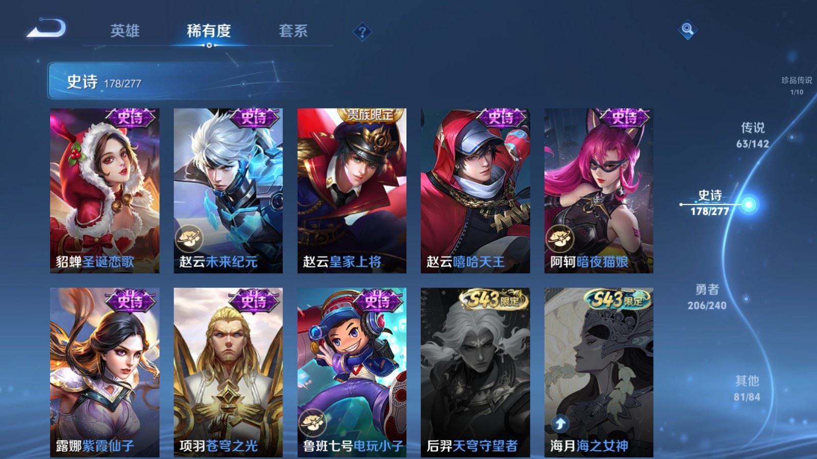 WZCMW4328040王者荣耀账号详情图32