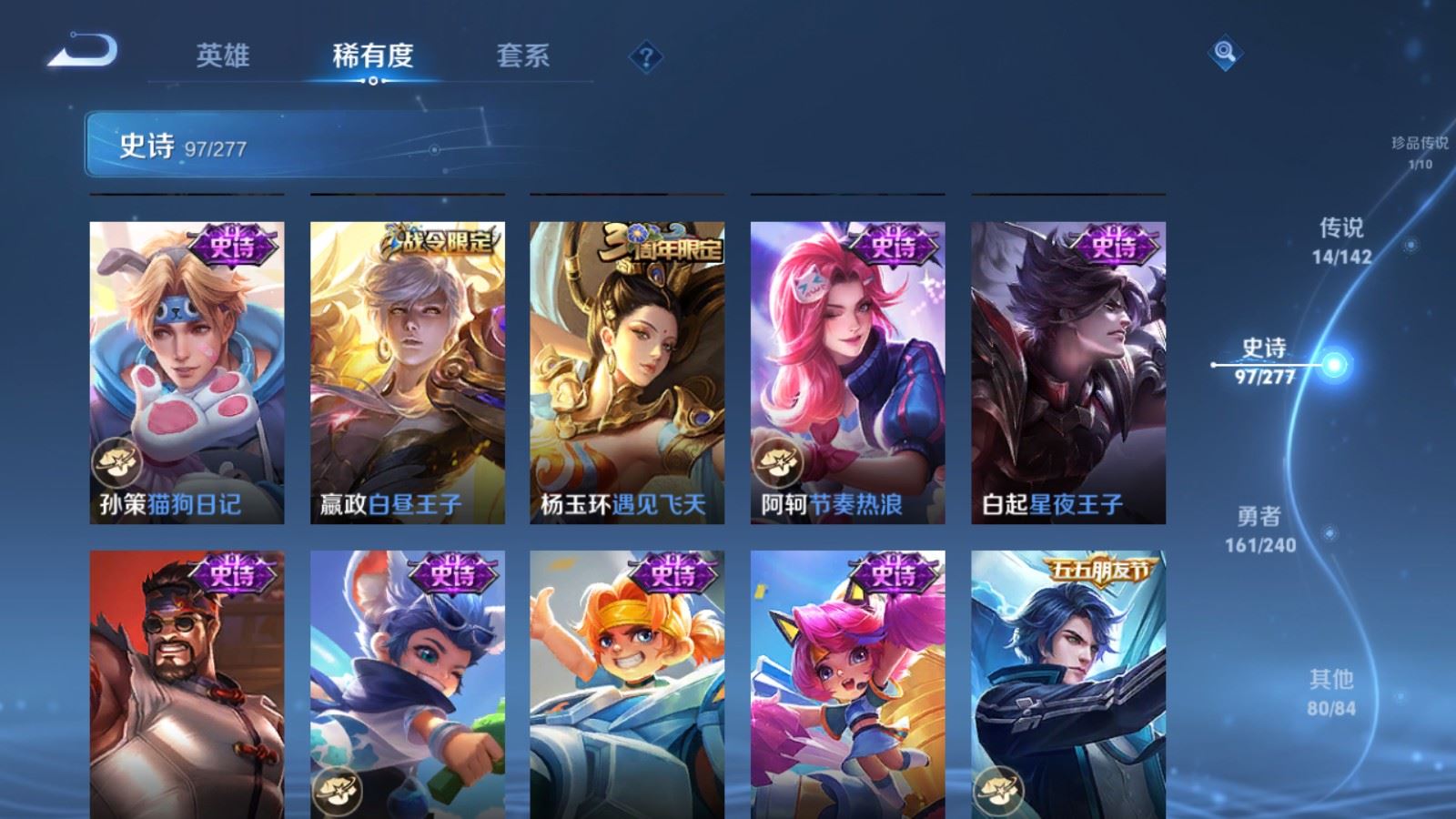 WZCMW4328029王者荣耀账号详情图14