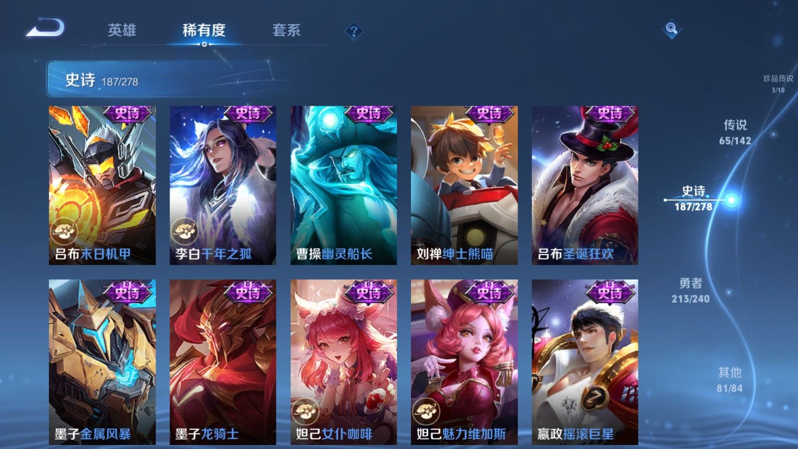 WZCMW4328095王者荣耀账号详情图31