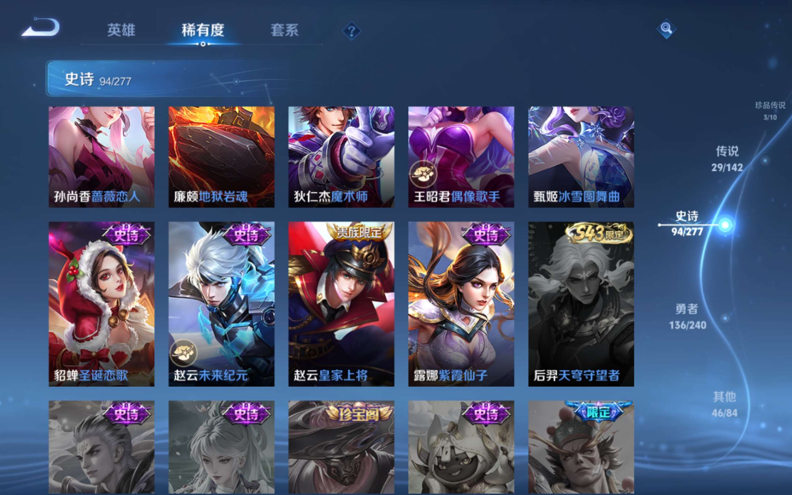 WZCMW4328344王者荣耀账号详情图20