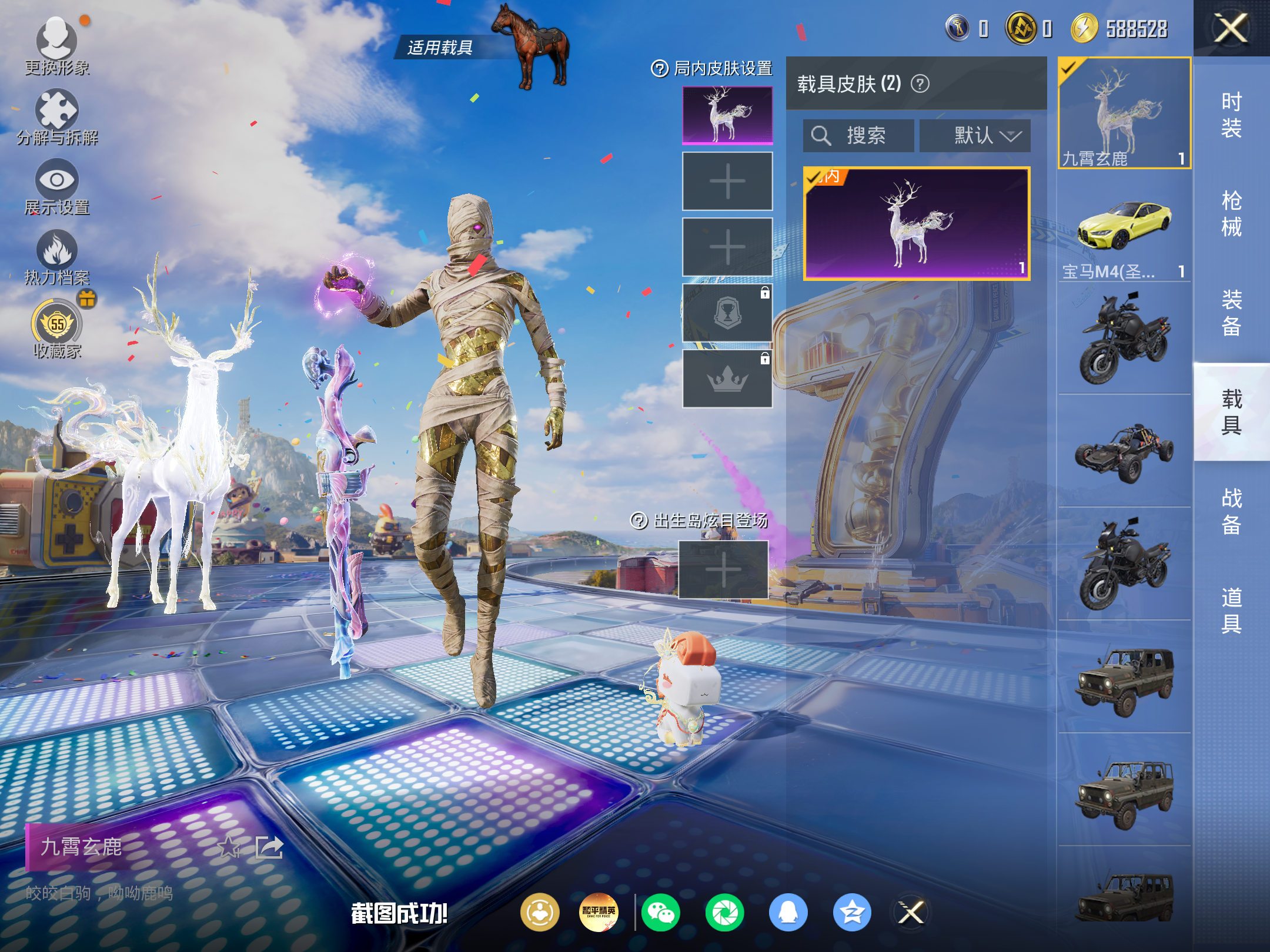 HPCMW4188286和平精英账号详情图9