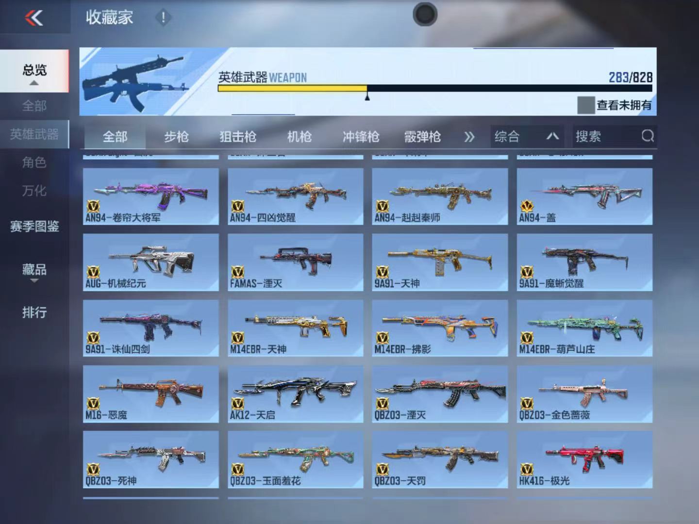 CFMQM428730枪战王者账号详情图12