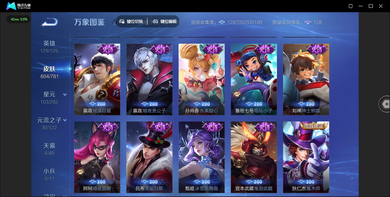 WZLX4309090王者荣耀账号详情图43 WZLX4309090王者荣耀账号详情图43