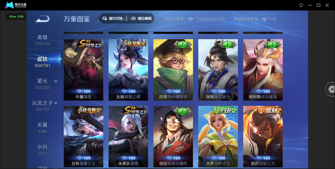 WZLX4309090王者荣耀账号详情图57 WZLX4309090王者荣耀账号详情图57