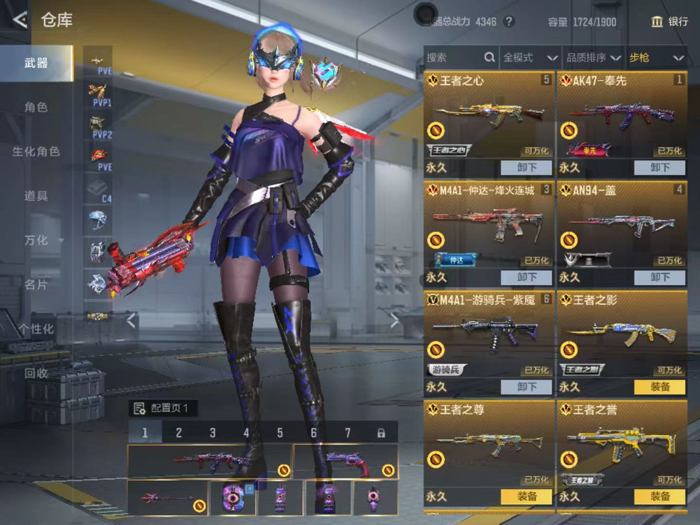 CFMQM428730枪战王者账号详情图6