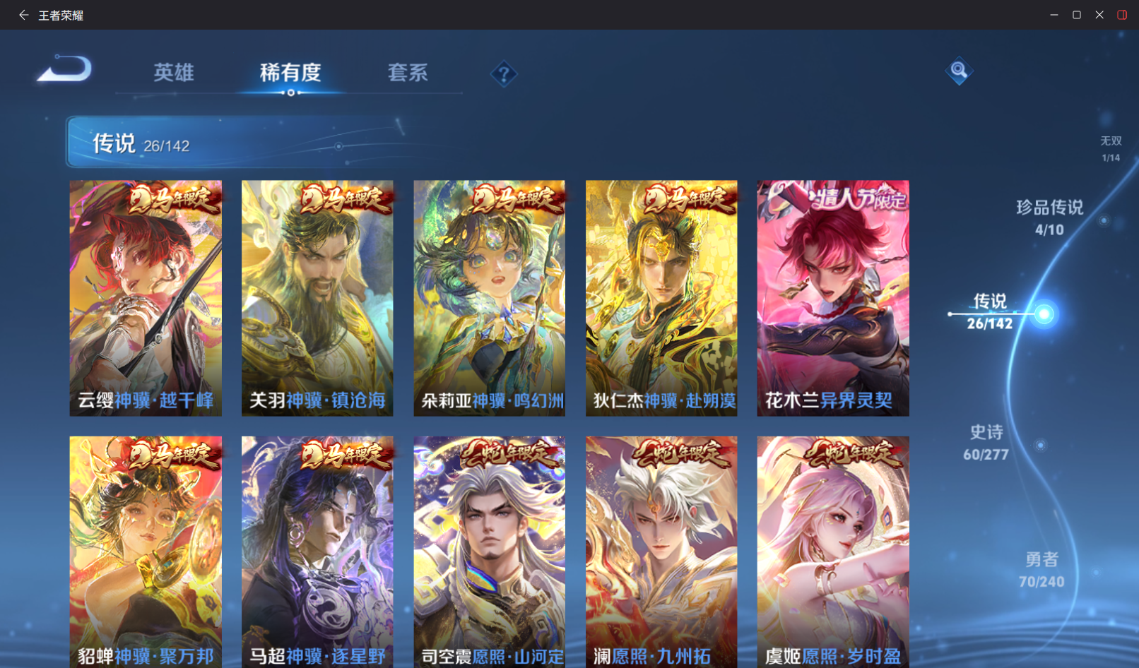 WZZM4317344王者荣耀账号详情图6