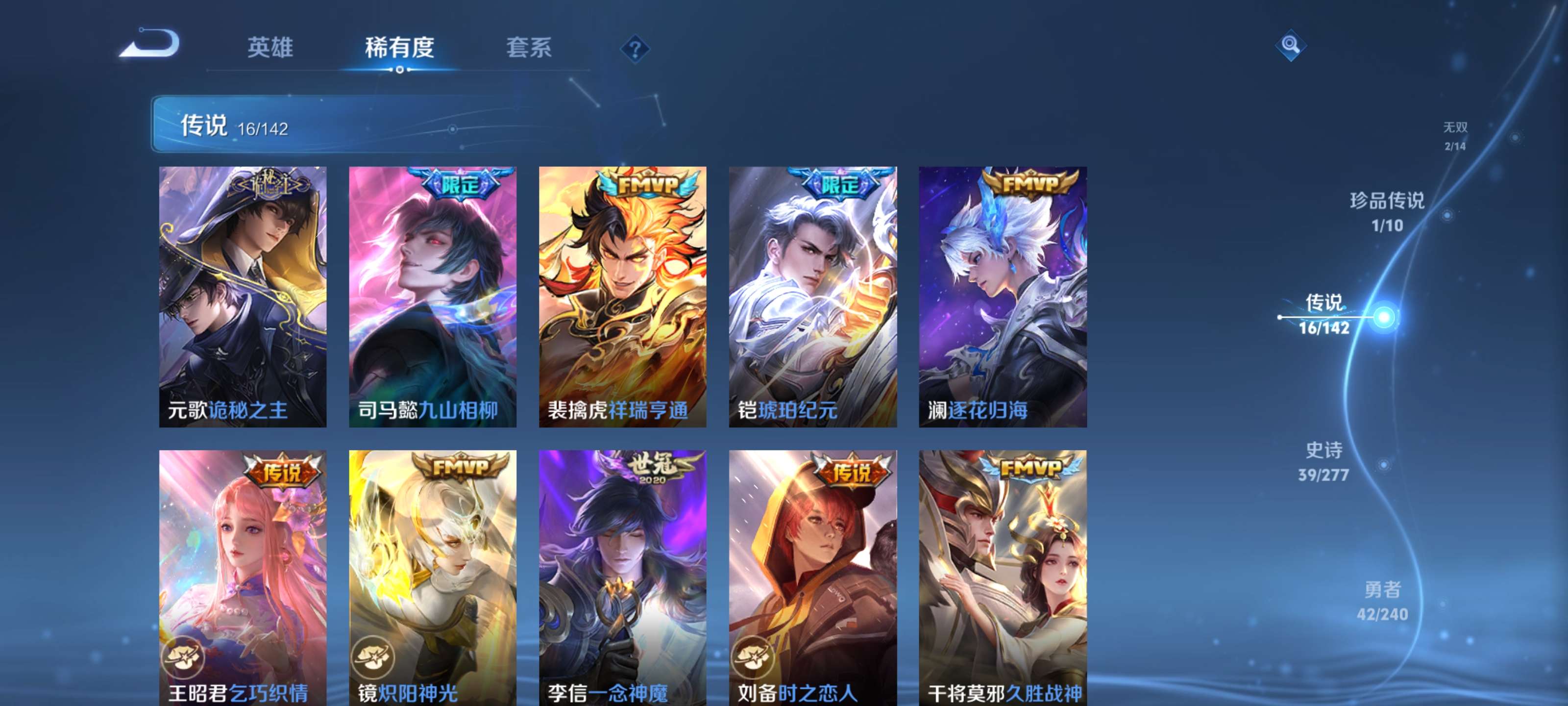 WZZM4317544王者荣耀账号详情图7