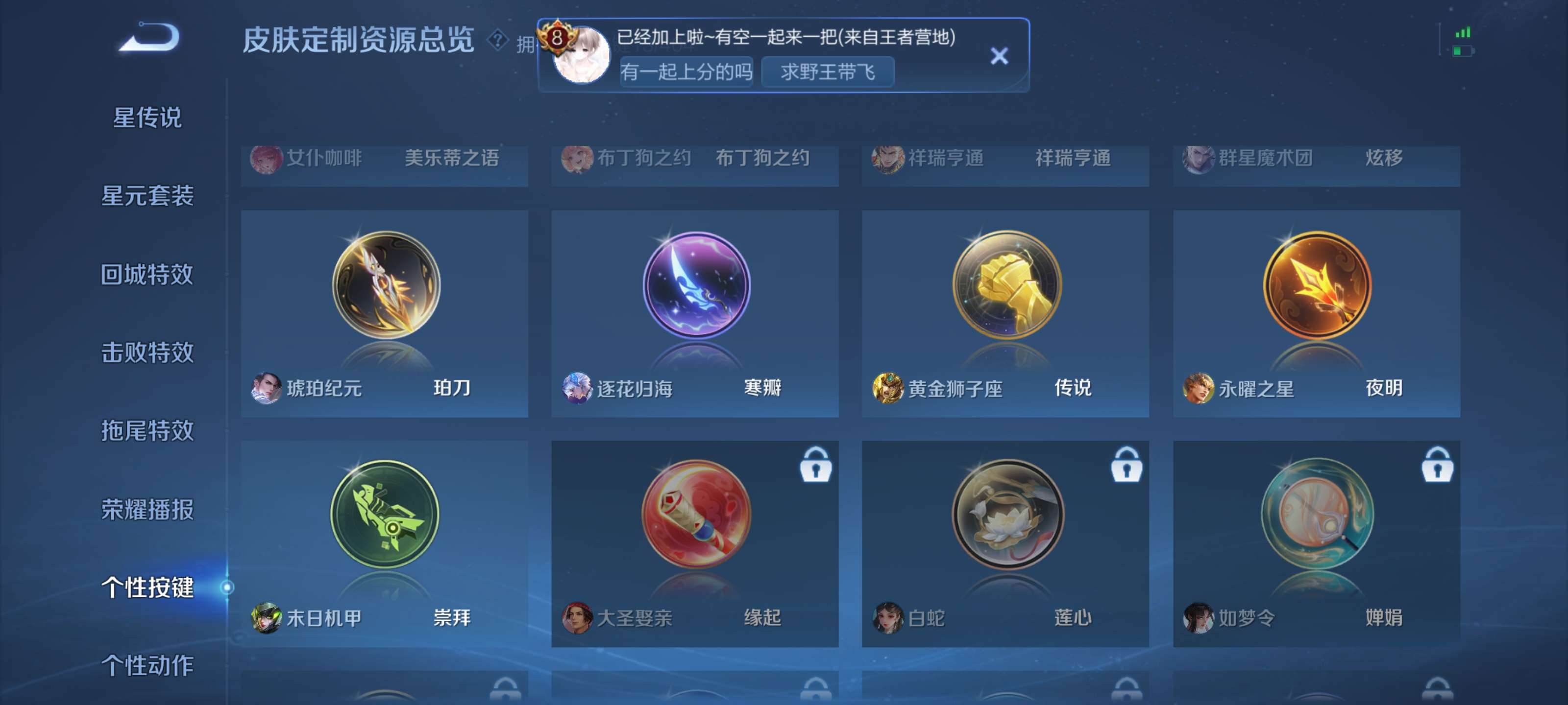 WZZM4317544王者荣耀账号详情图15