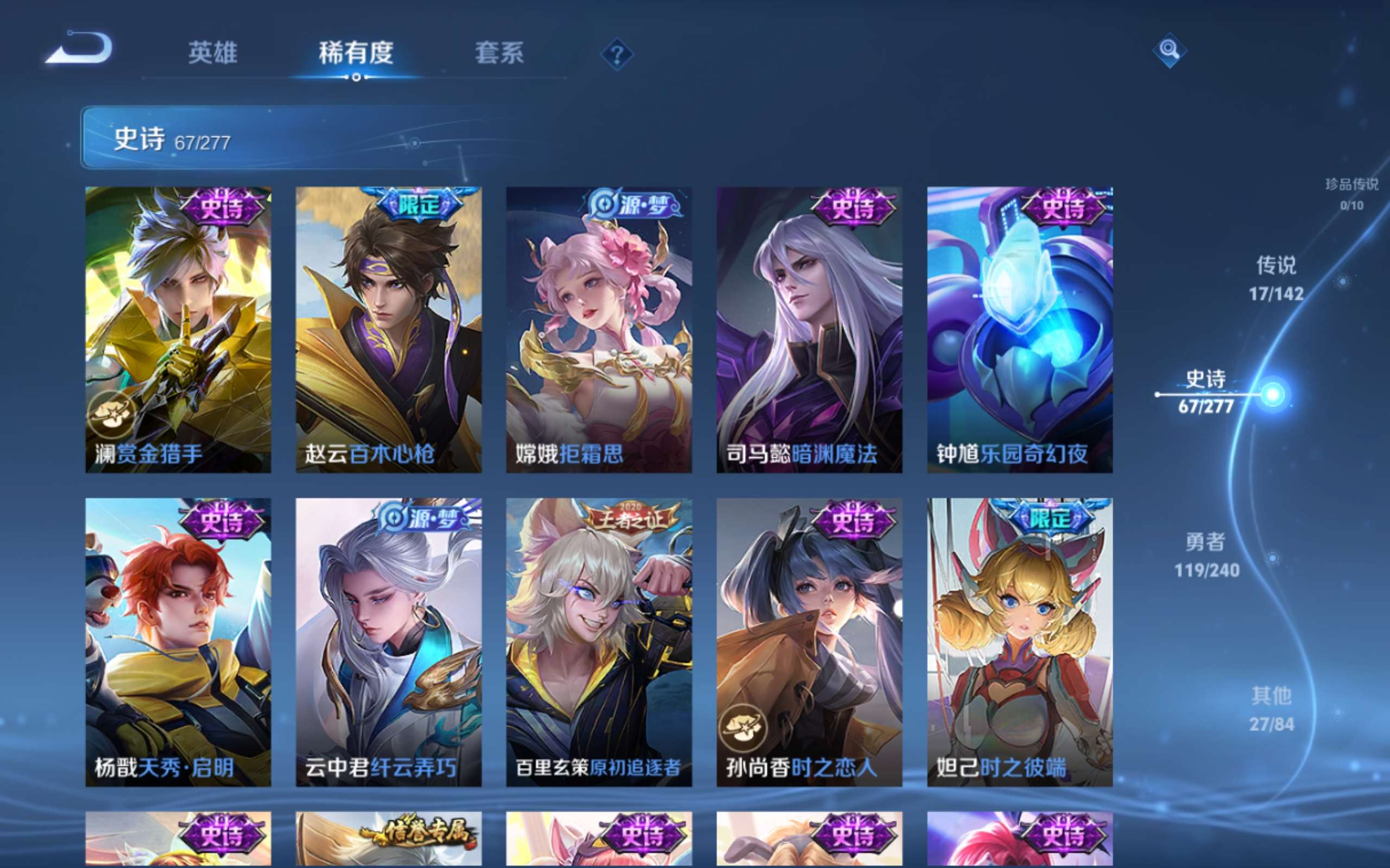 WZCMW4328120王者荣耀账号详情图11 WZCMW4328120王者荣耀账号详情图11