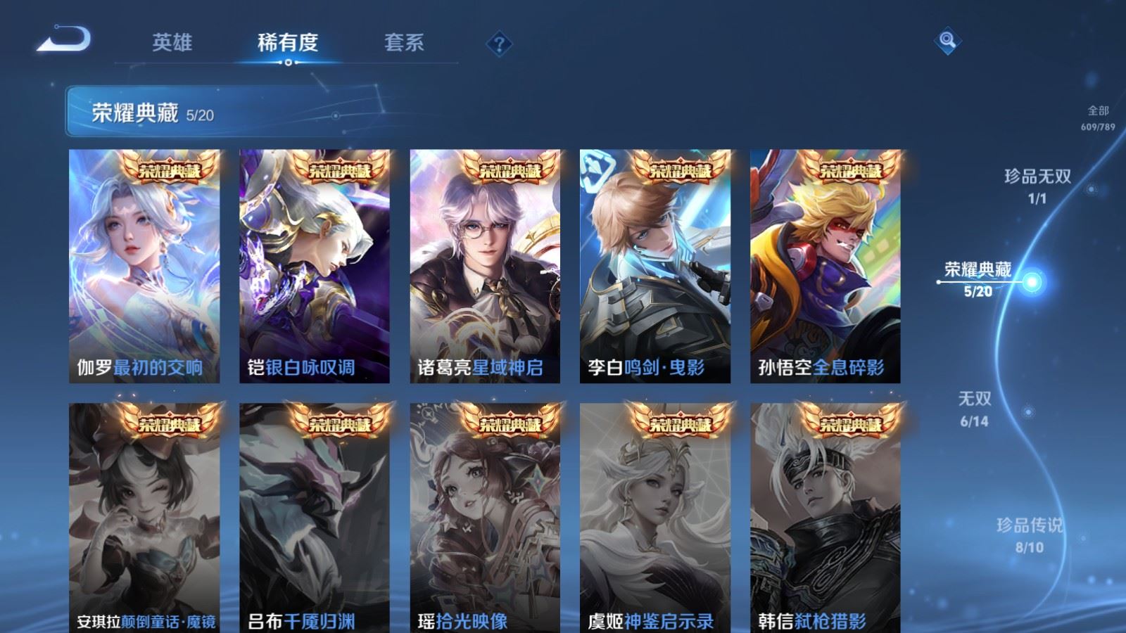 WZCMW4328045王者荣耀账号详情图5