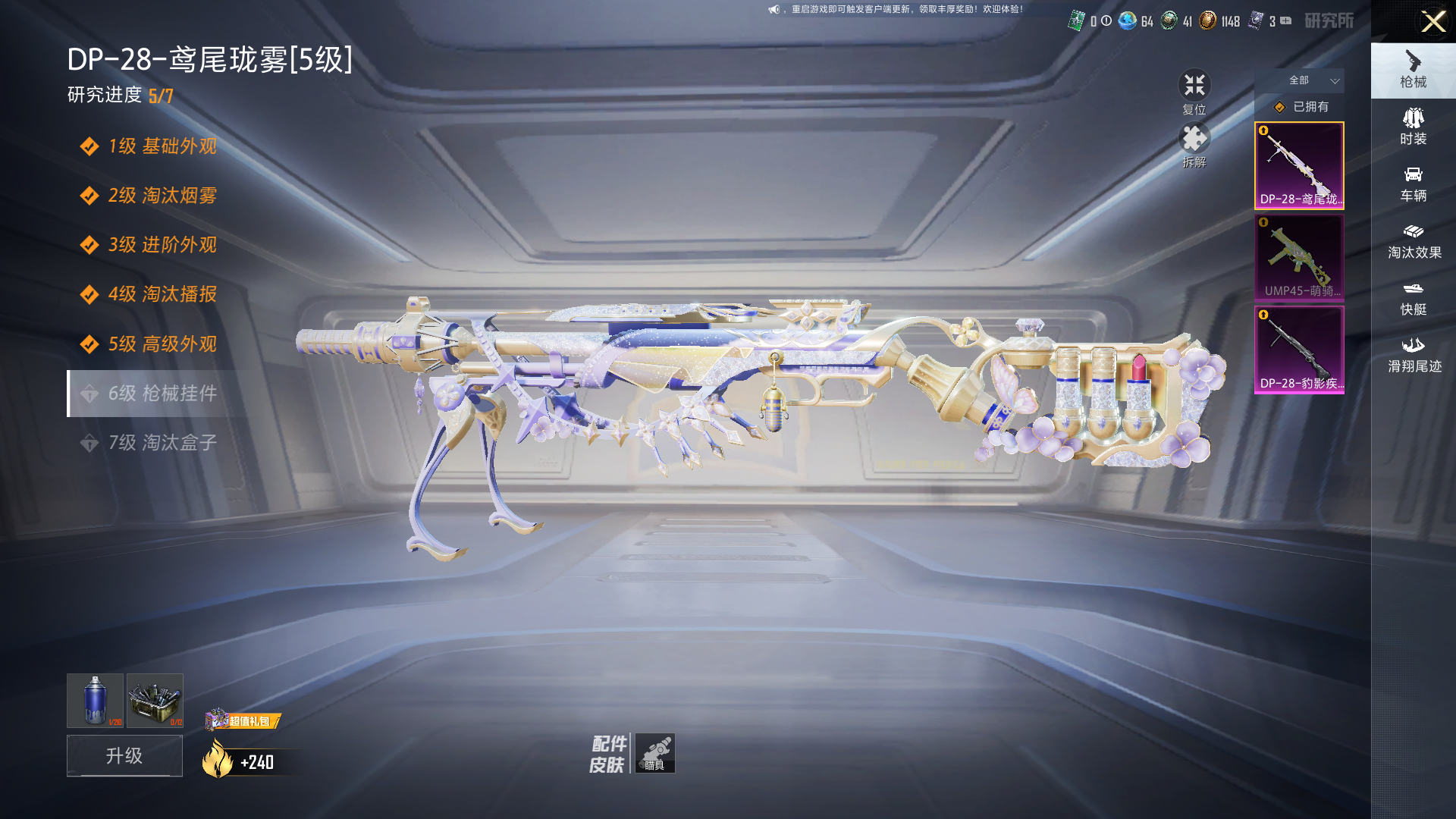 HPZM4178793和平精英账号详情图3